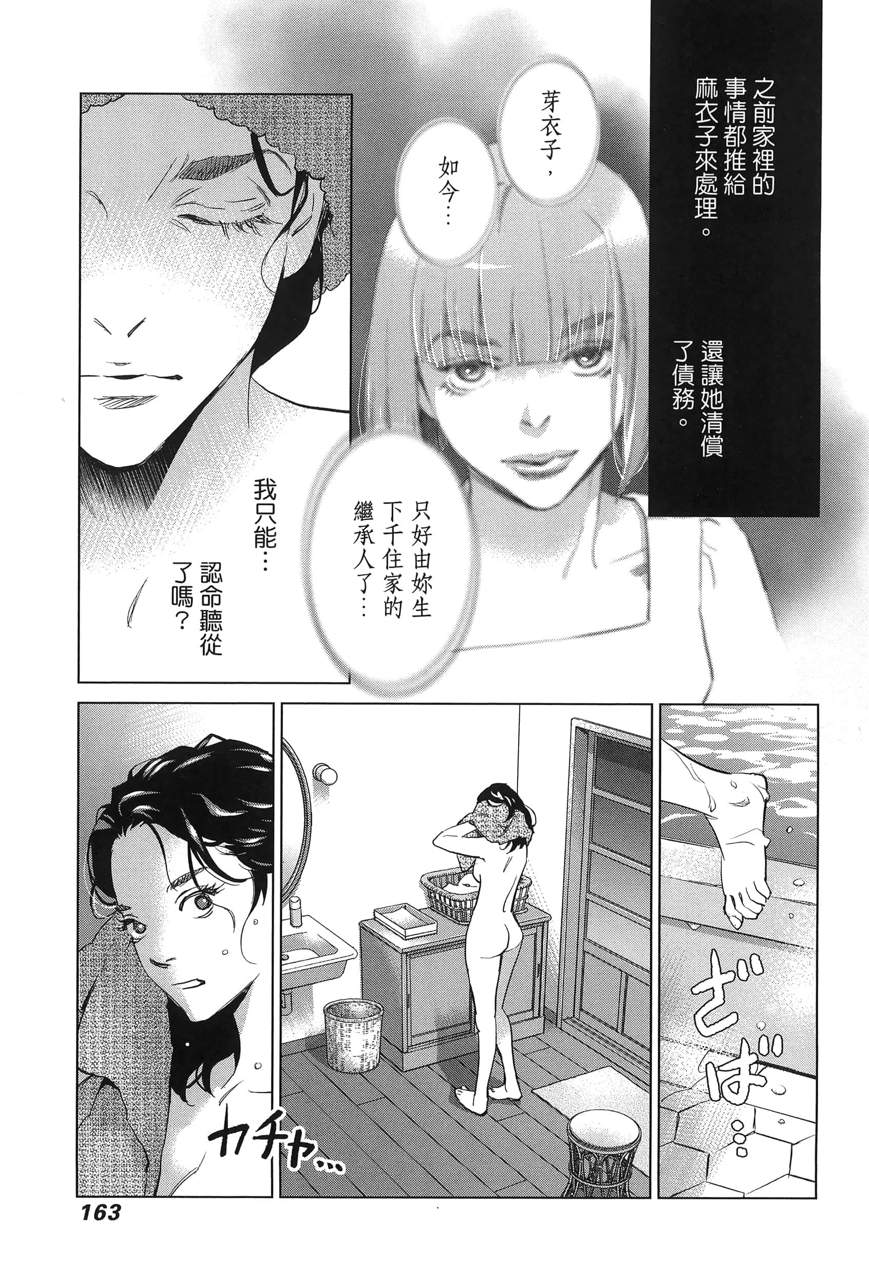 Page 166