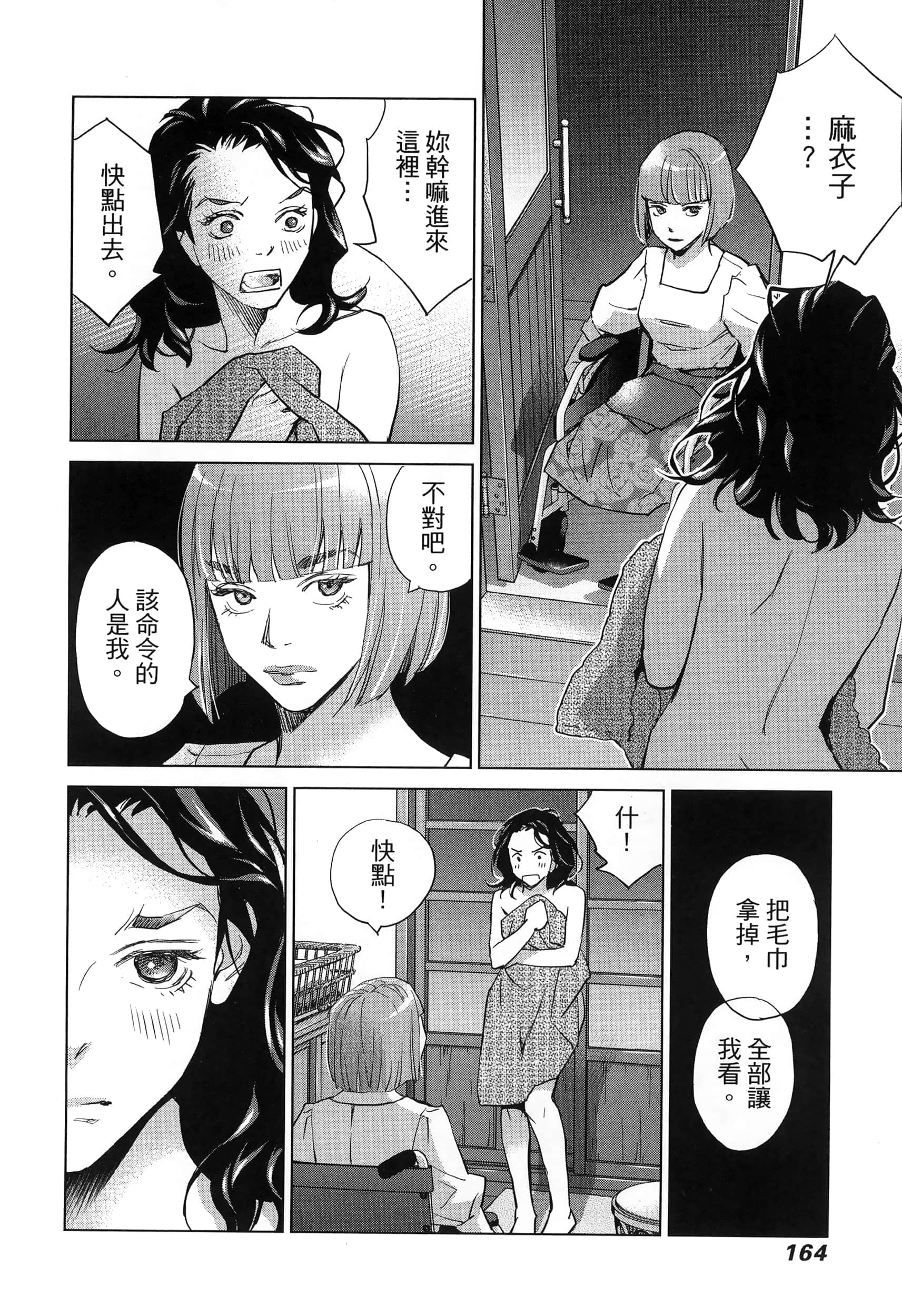 Page 167