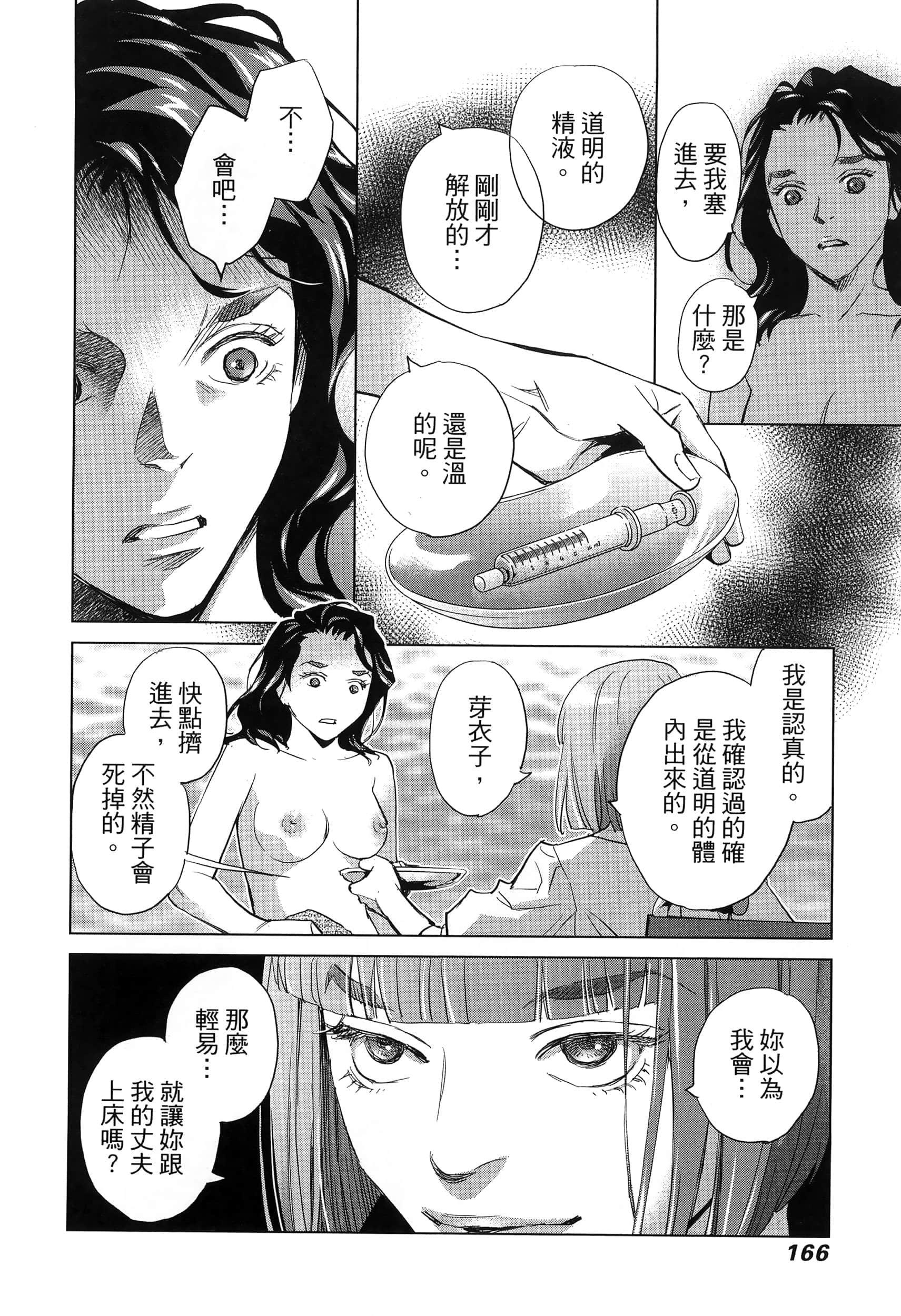 Page 169
