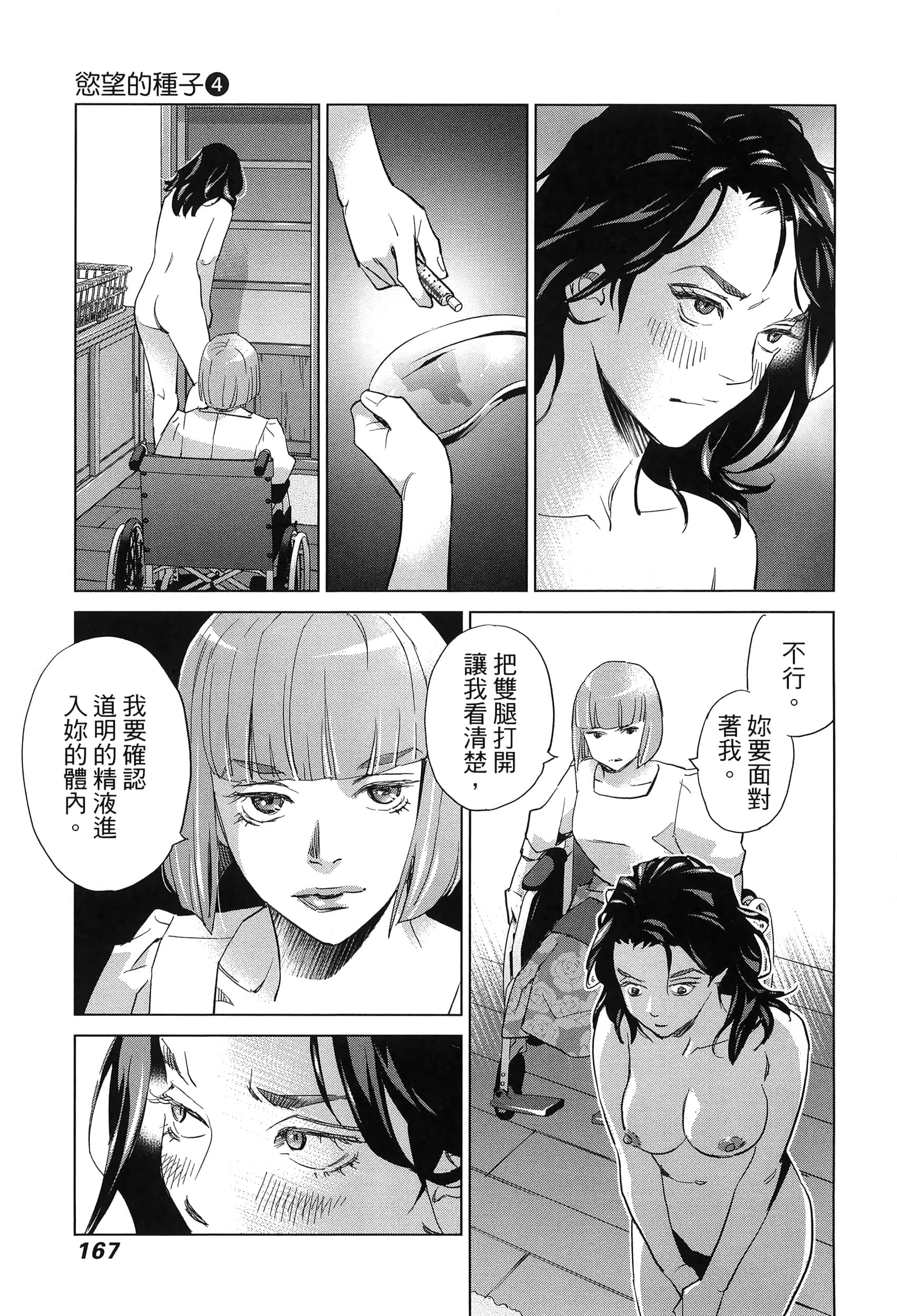 Page 170