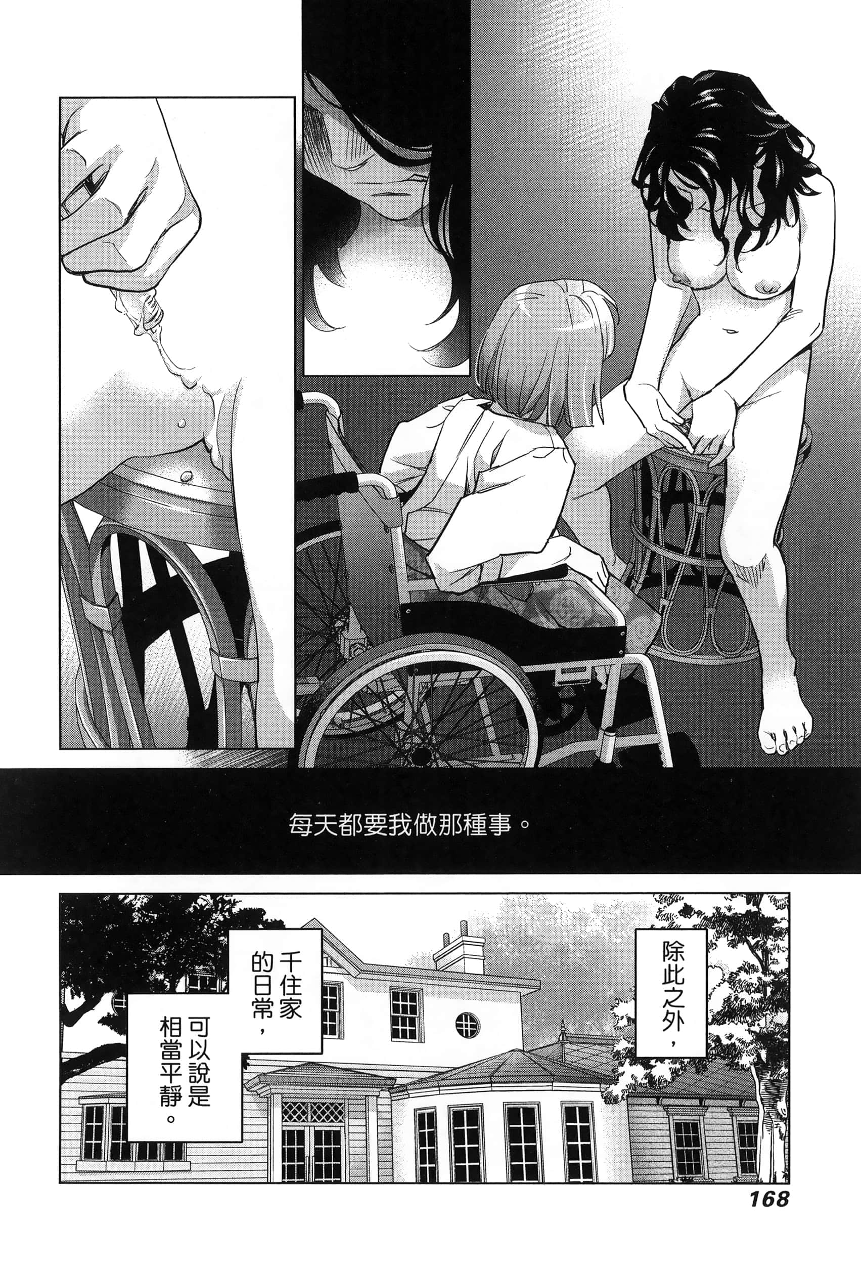 Page 171