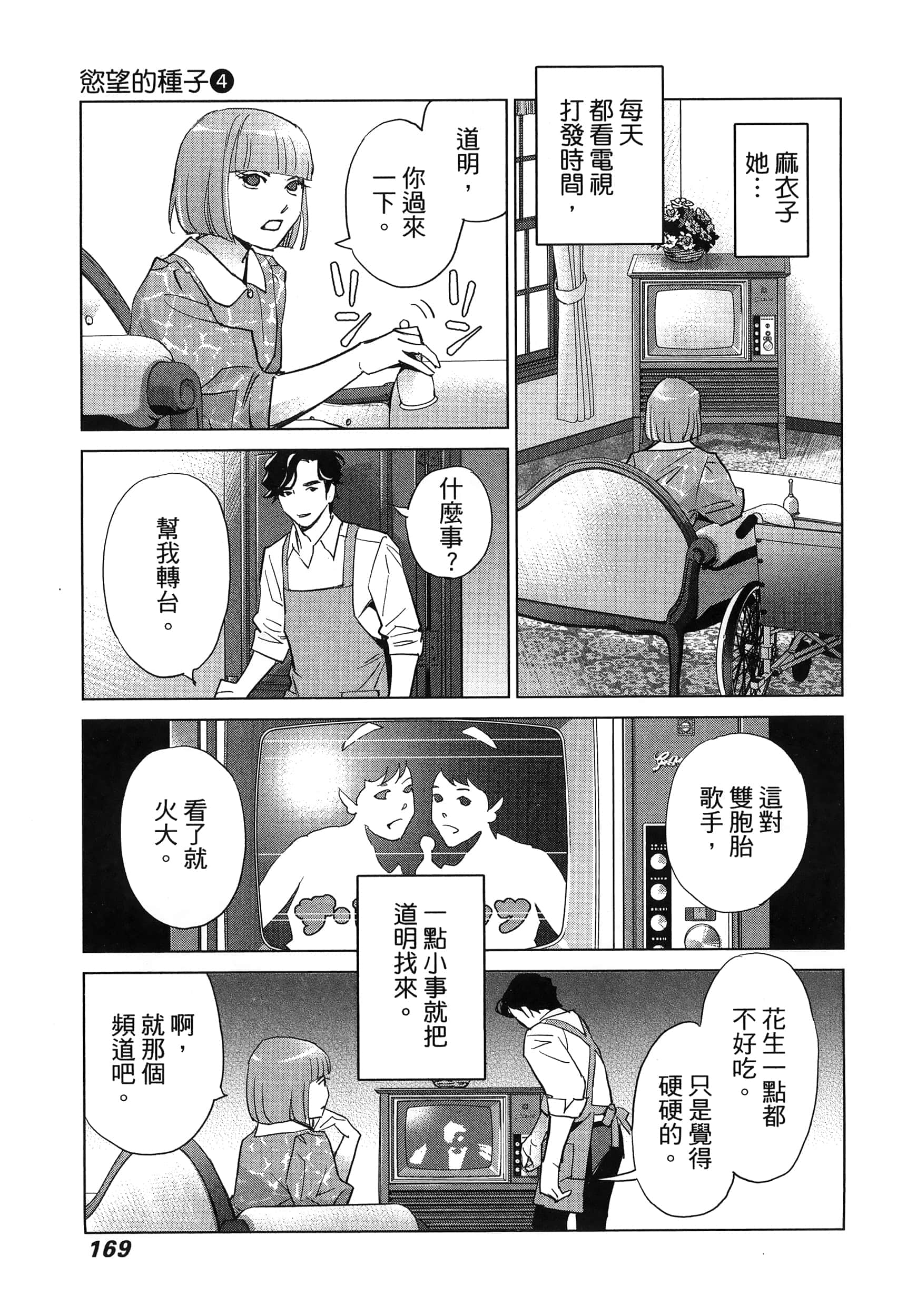 Page 172