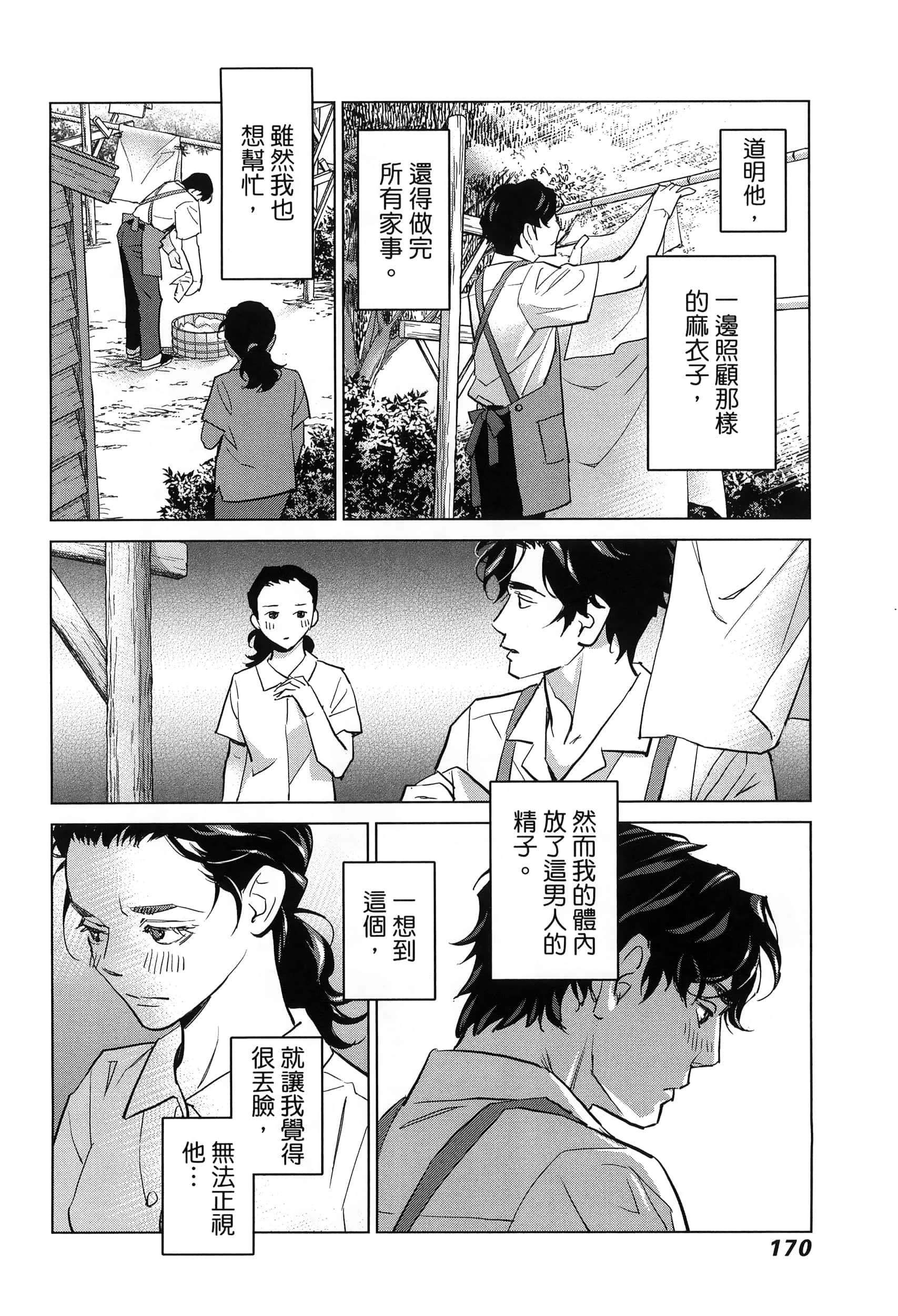 Page 173
