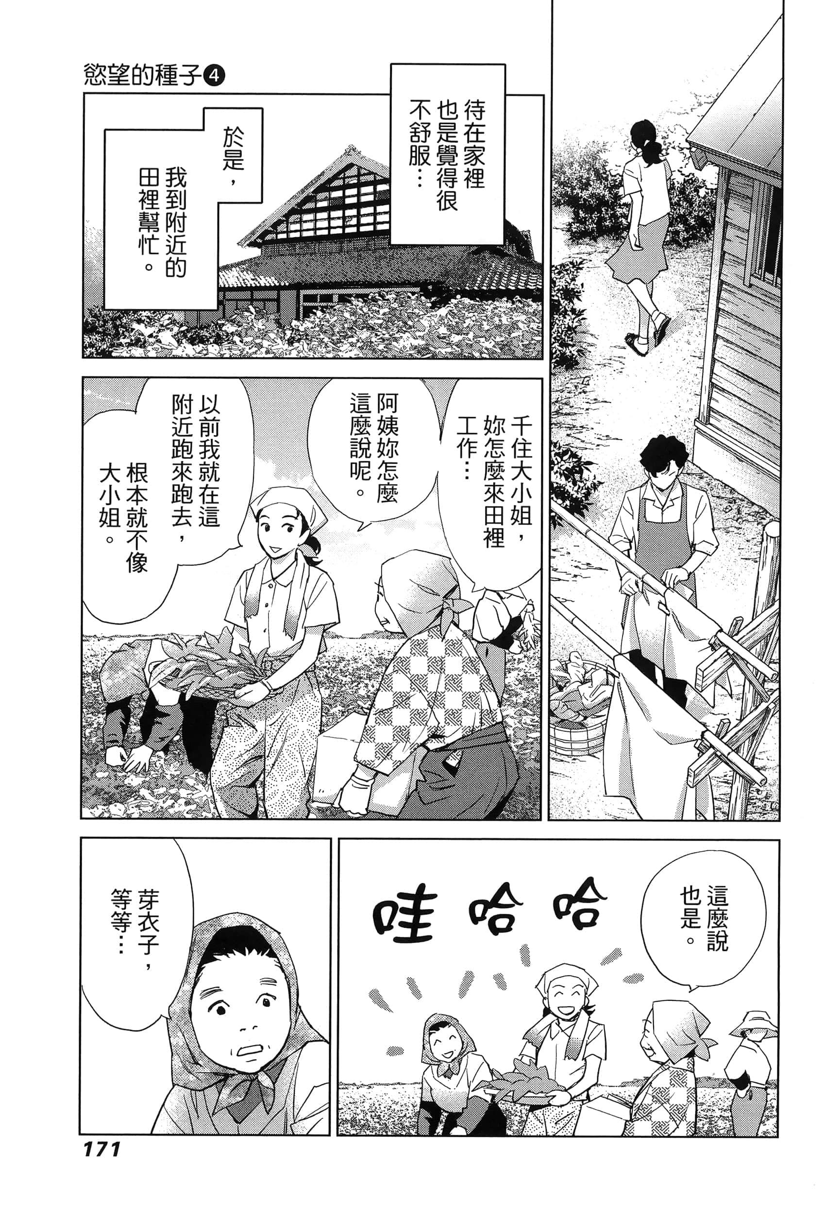Page 174