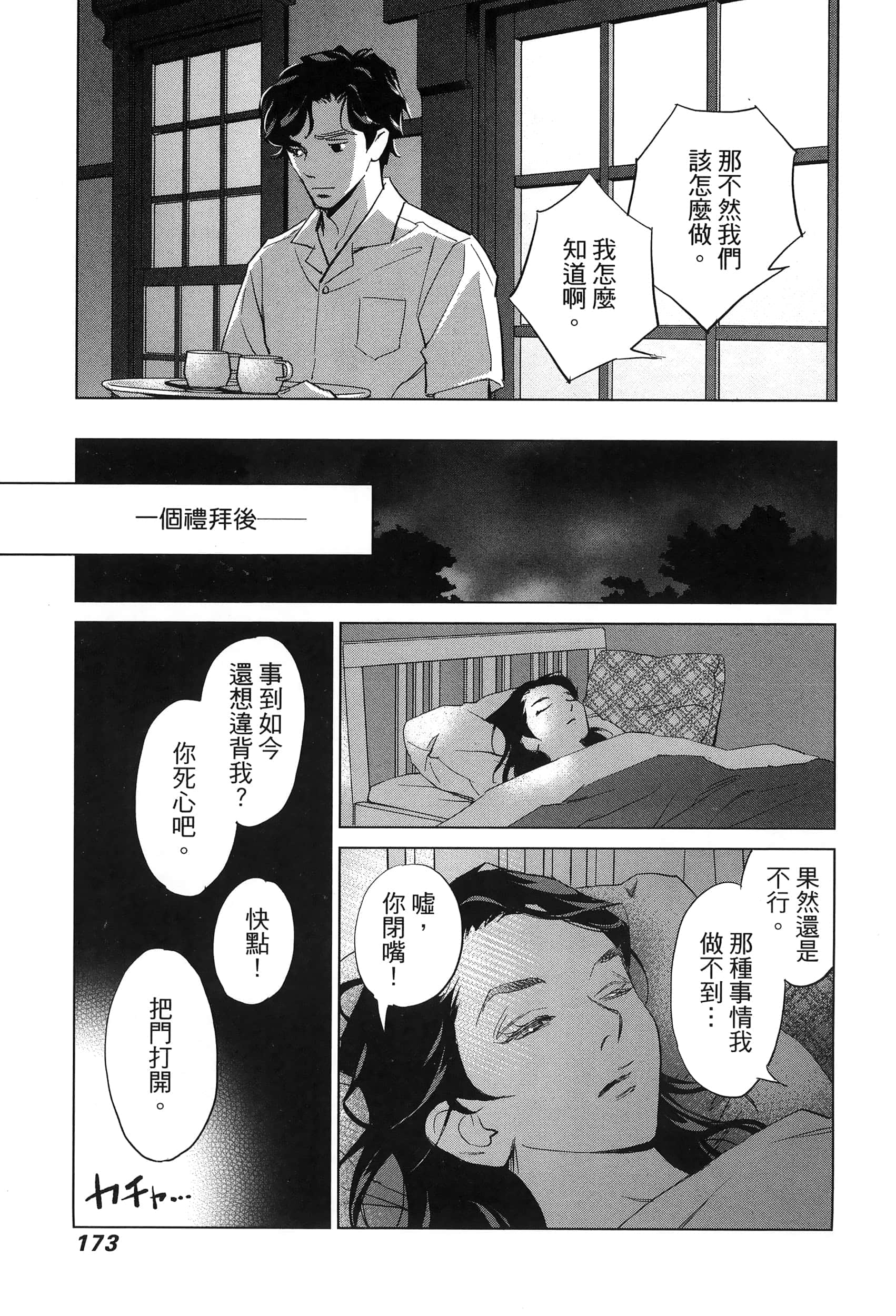Page 176