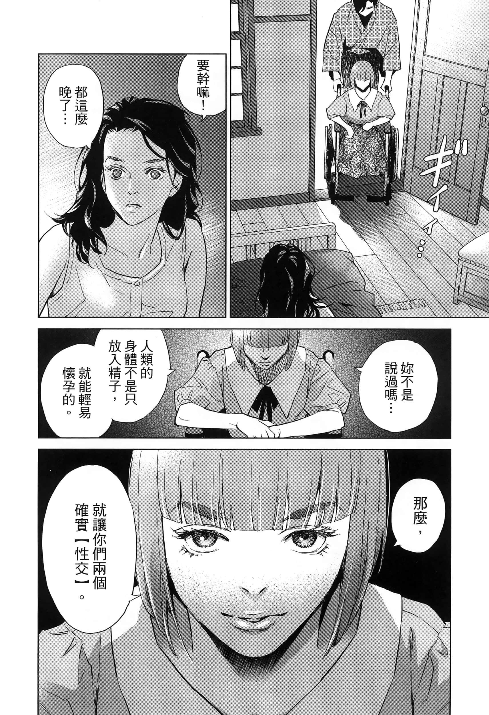 Page 177