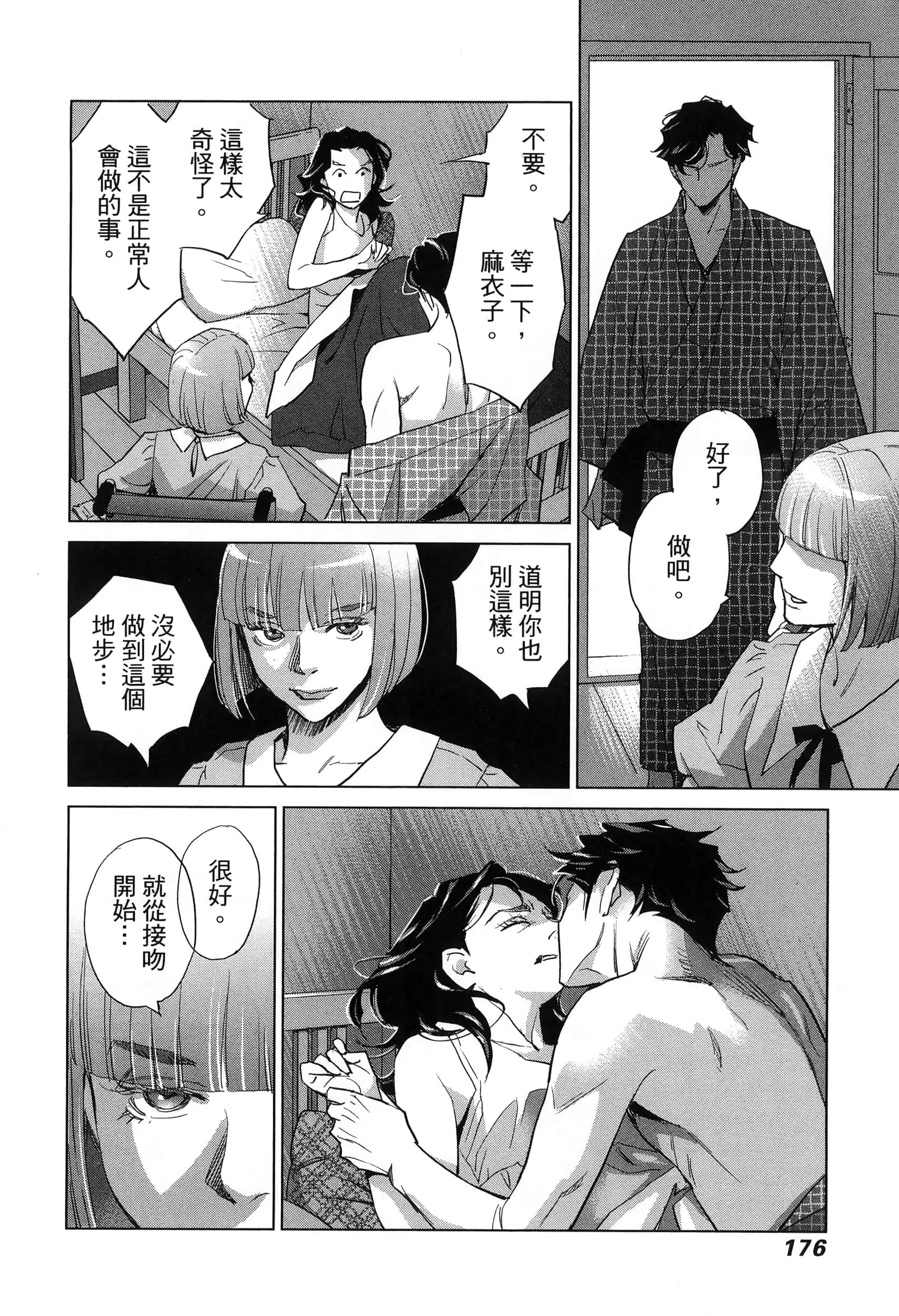 Page 179