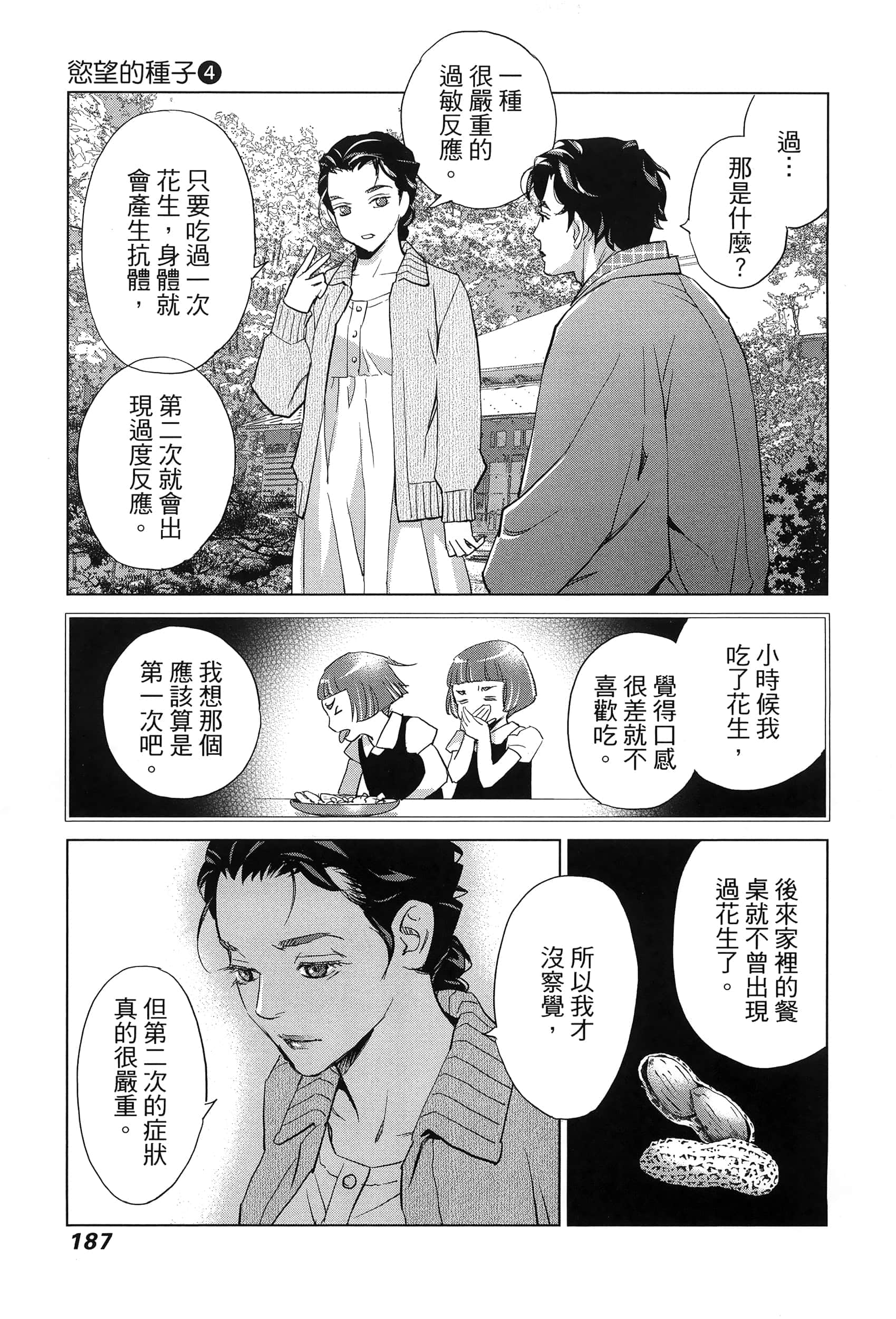 Page 190
