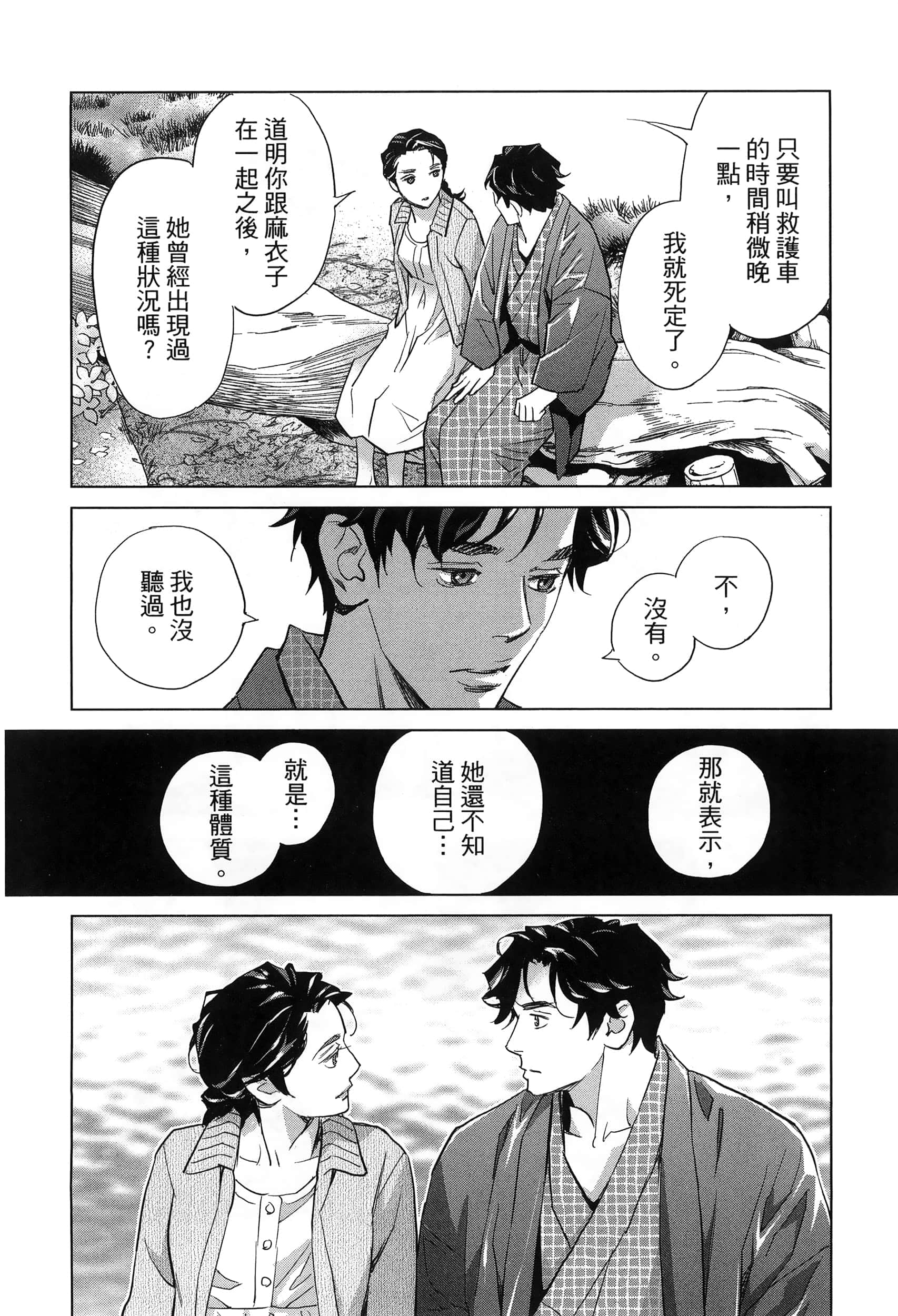 Page 191