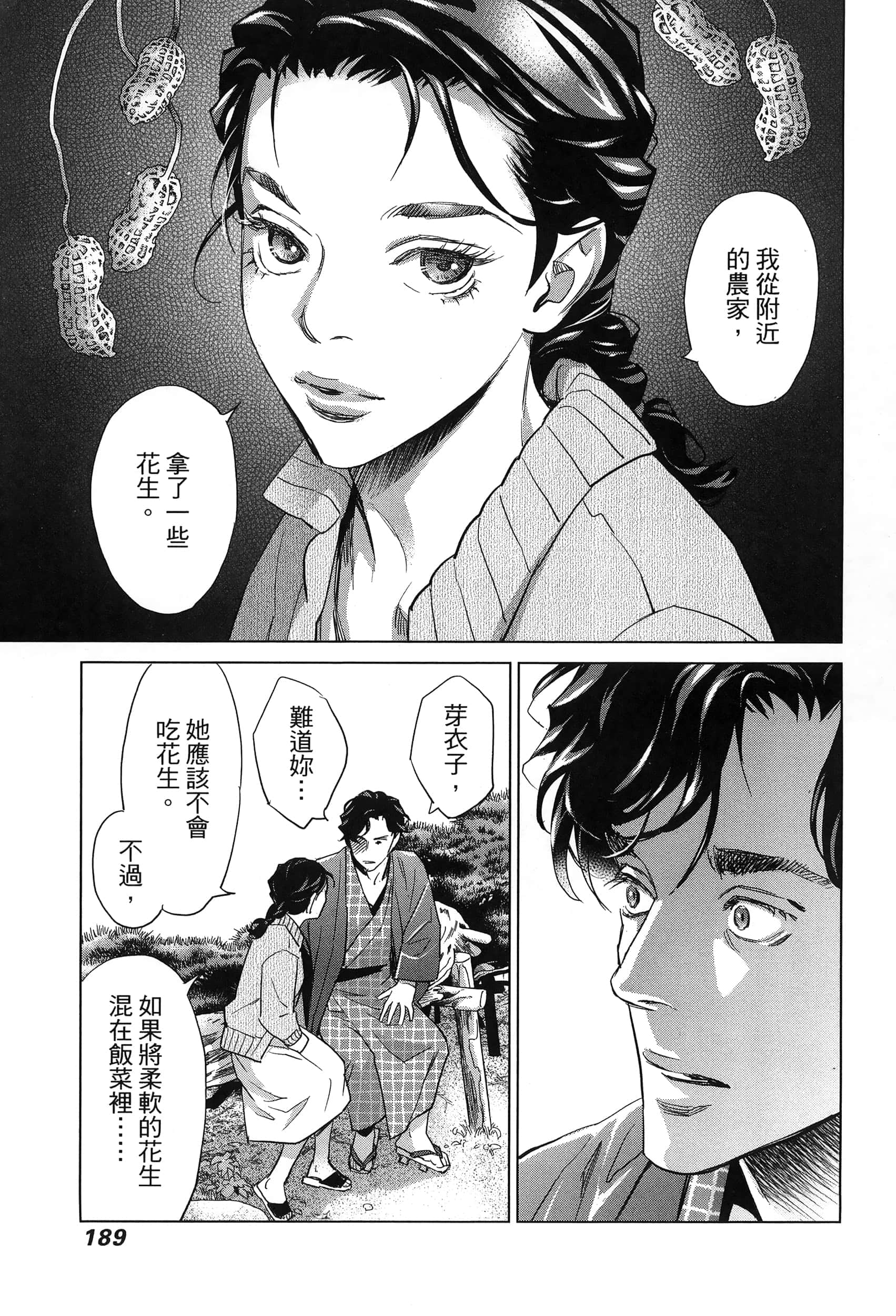 Page 192