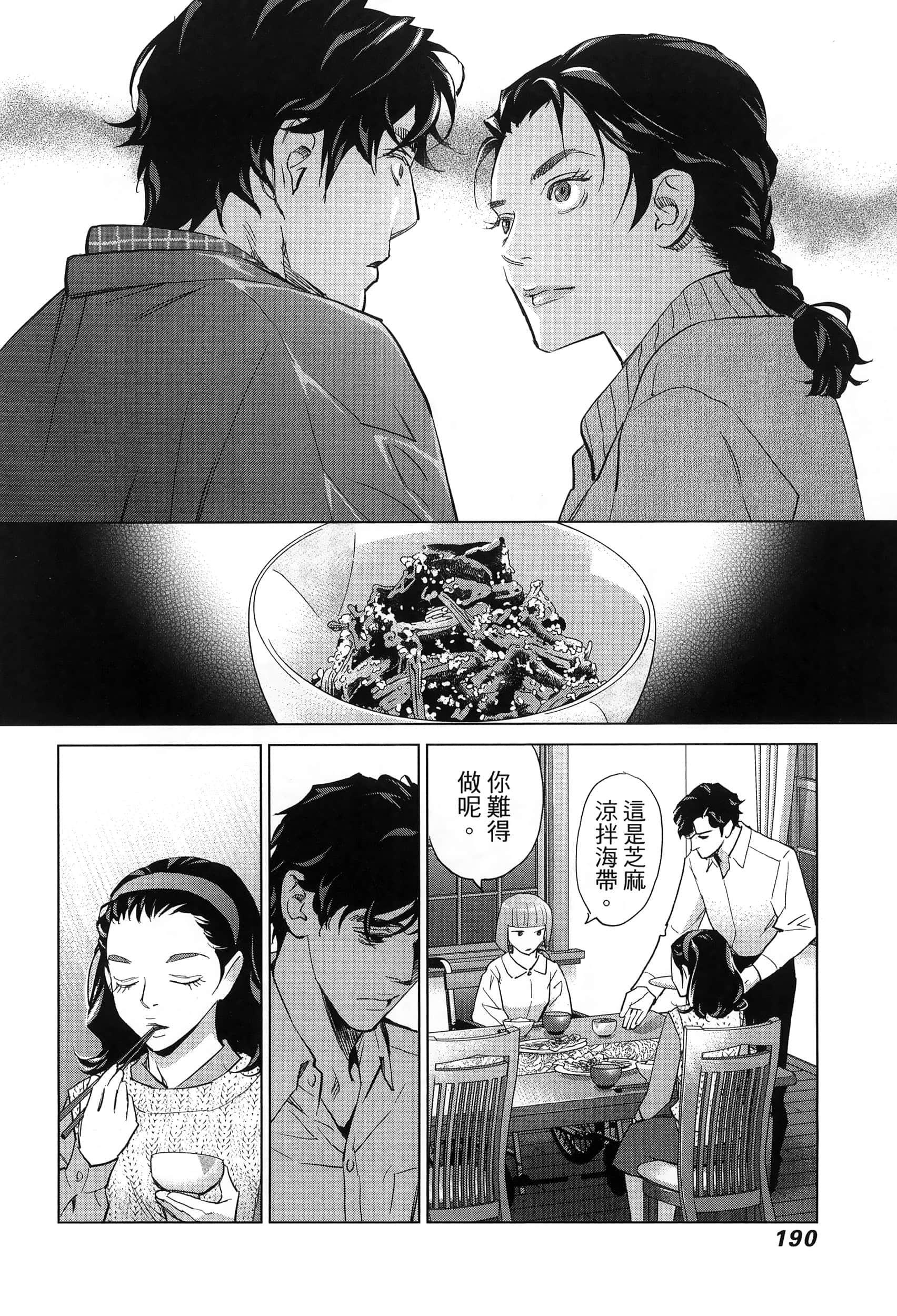 Page 193