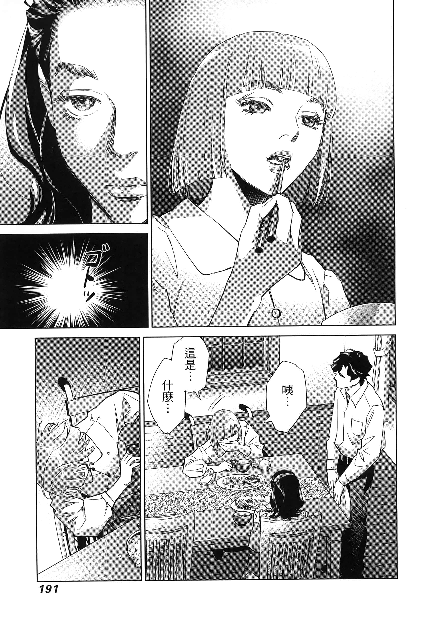 Page 194