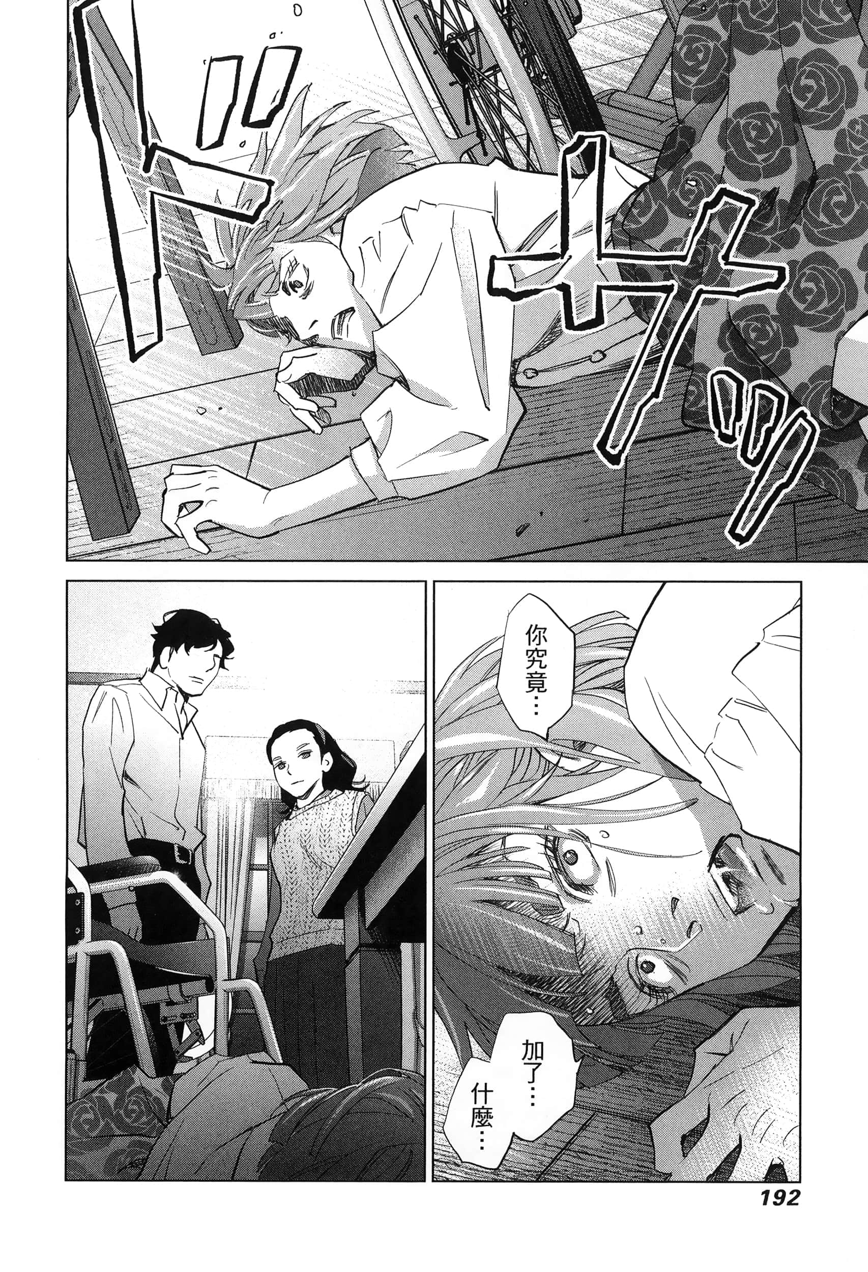 Page 195