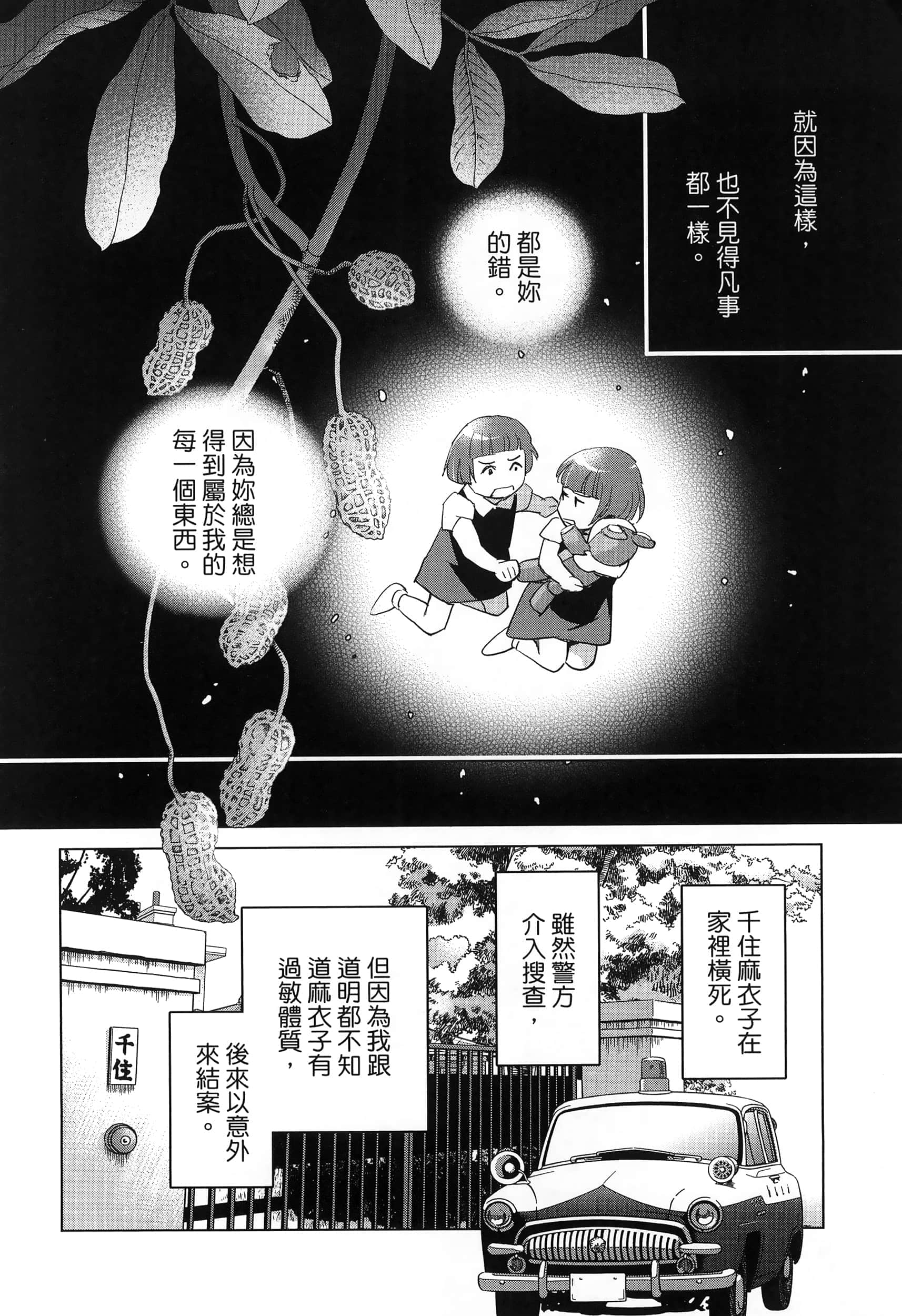 Page 197