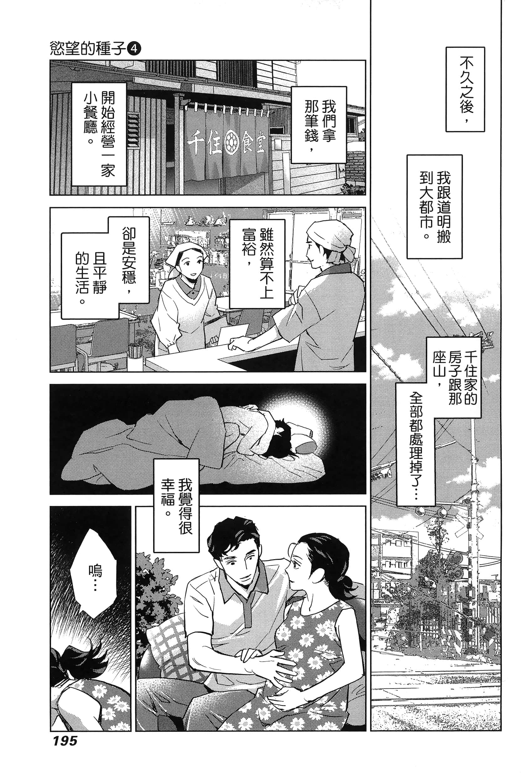 Page 198