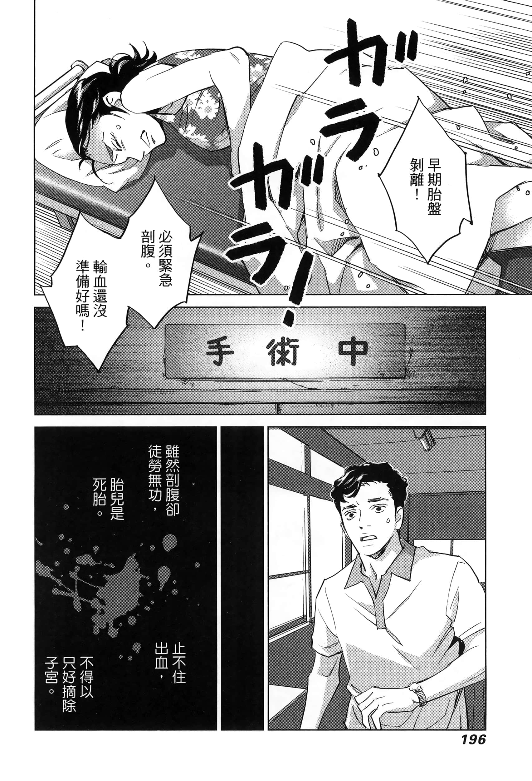 Page 199