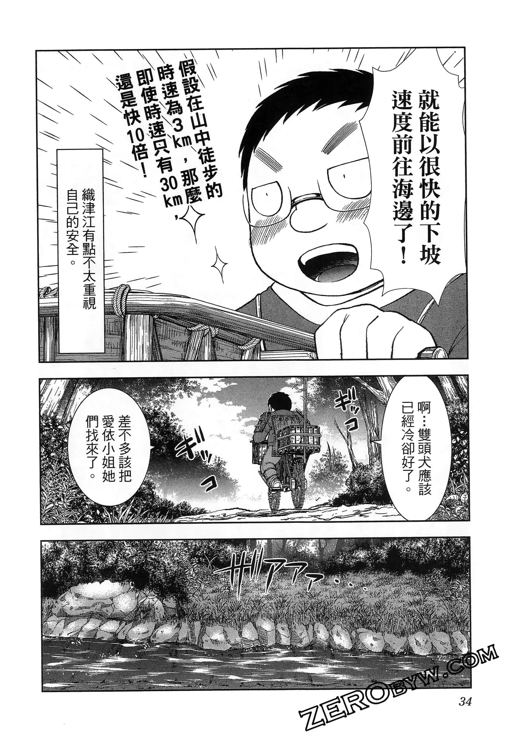Page 38
