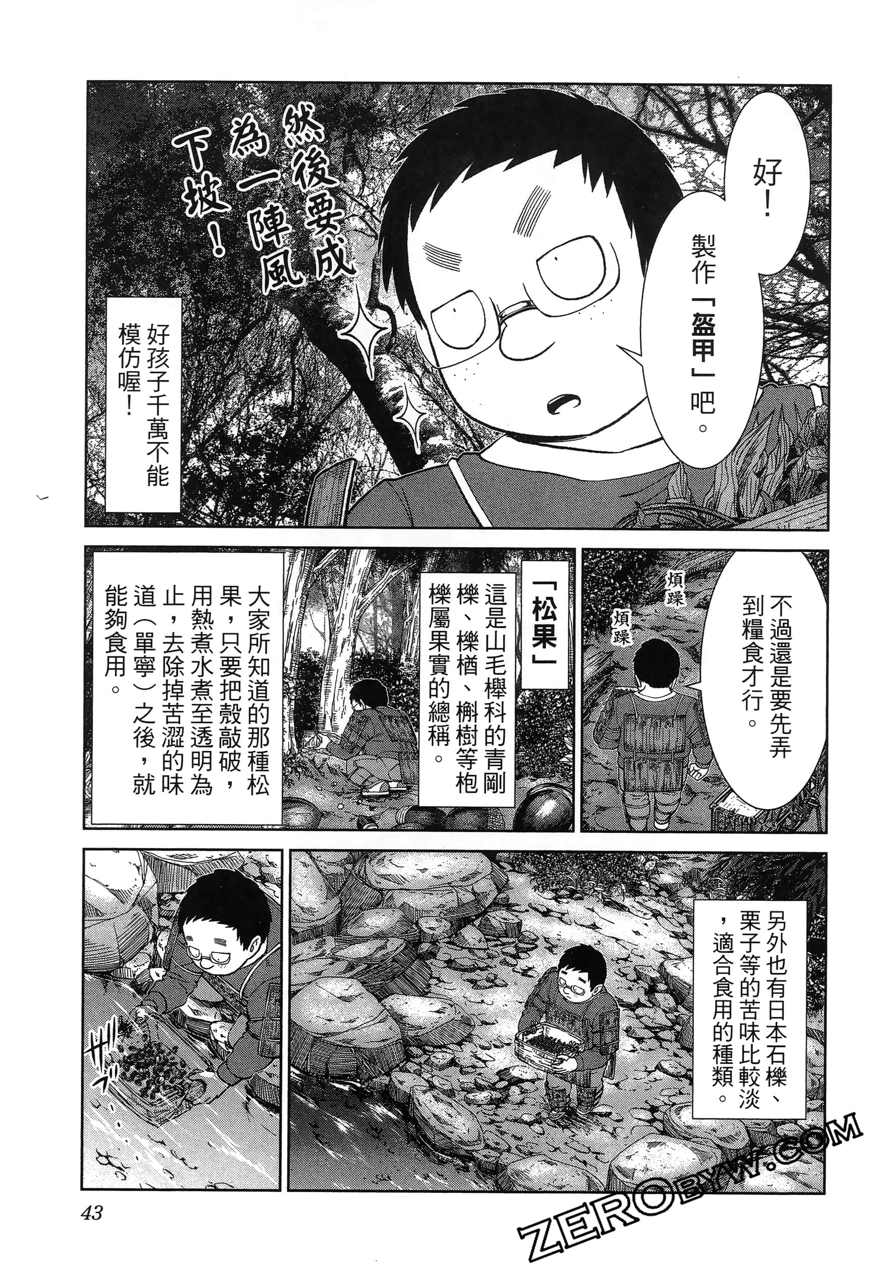 Page 47
