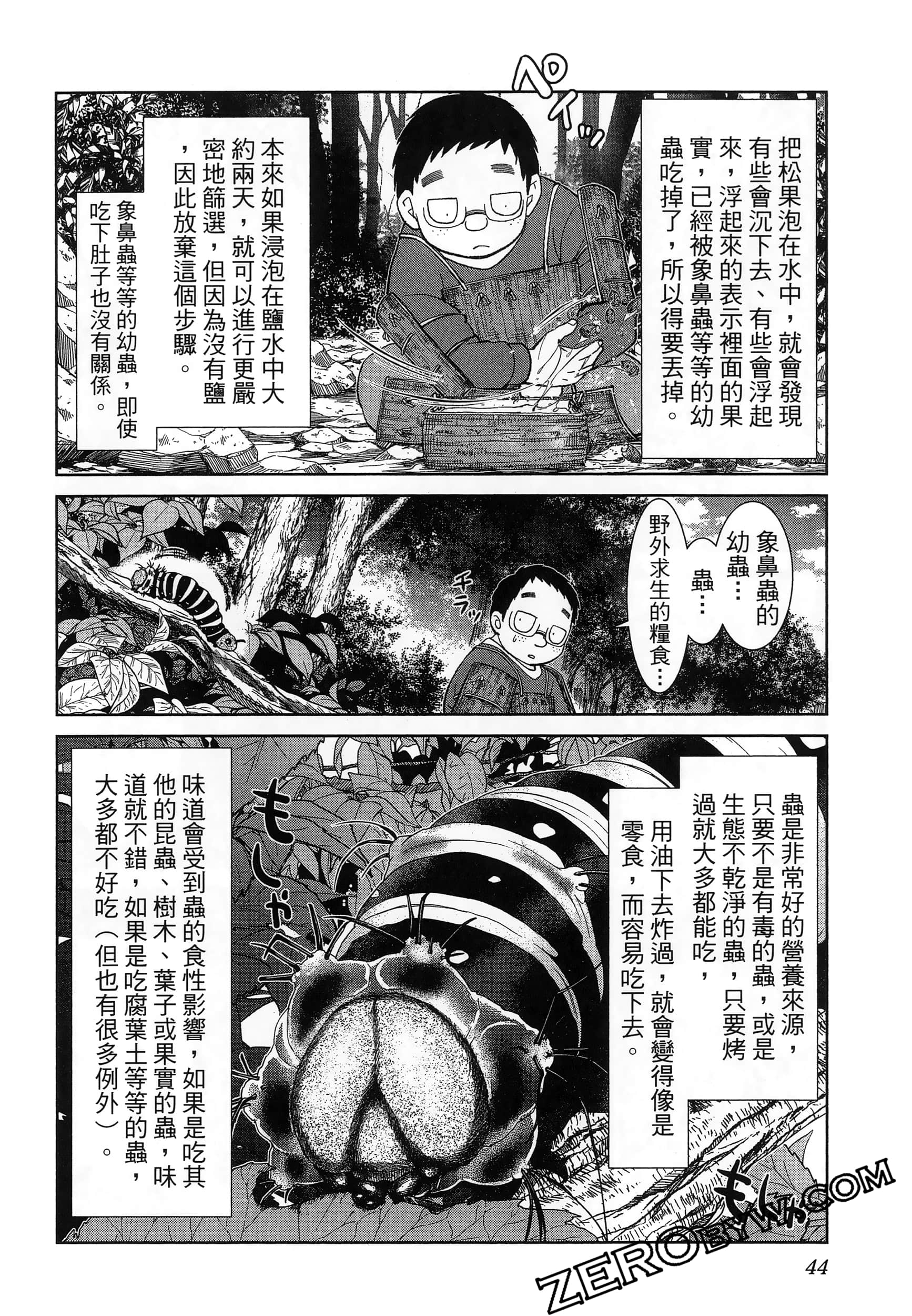 Page 48