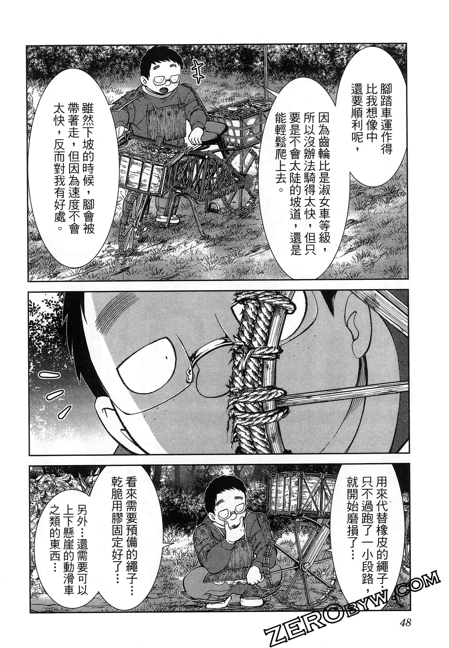 Page 52