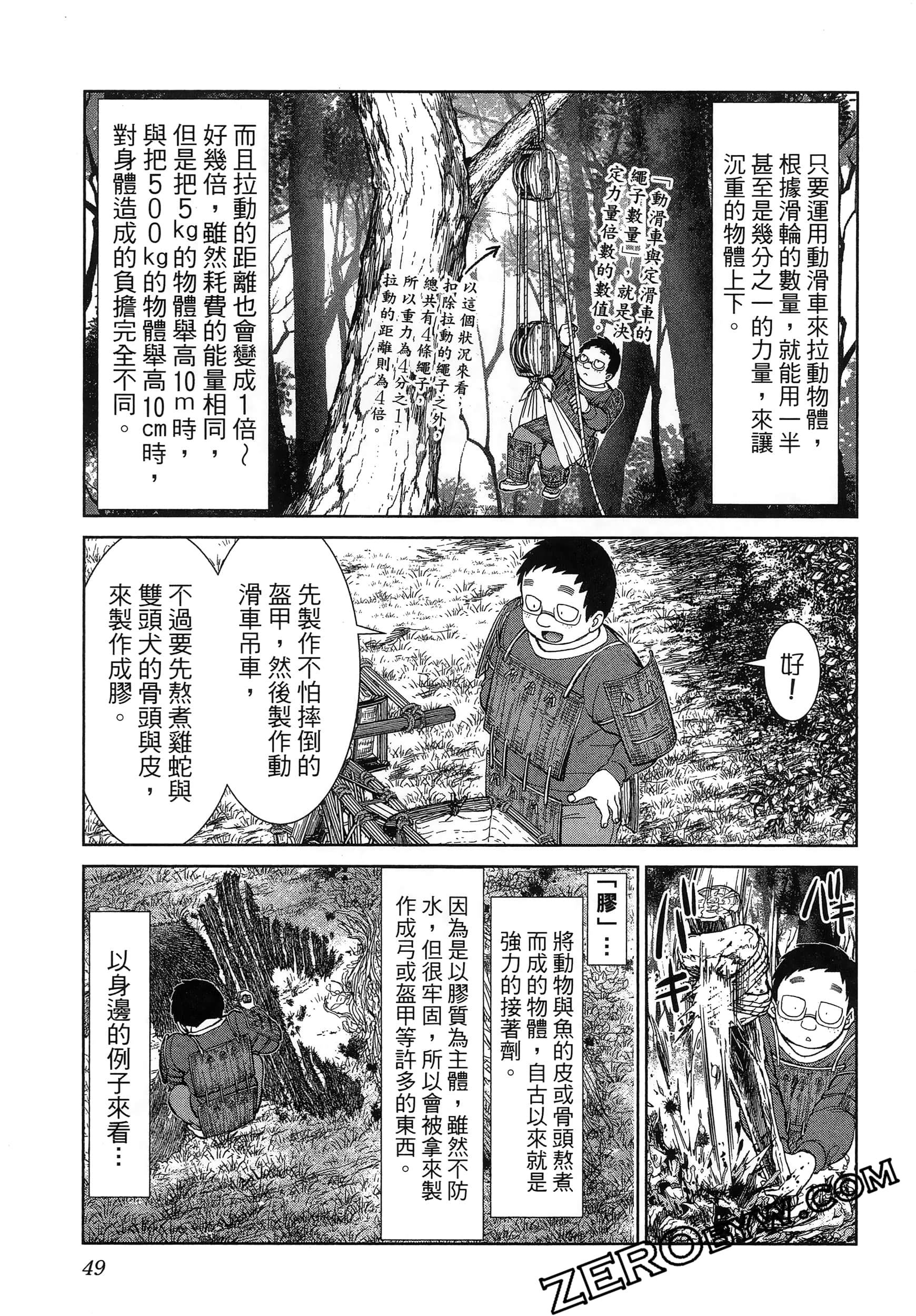 Page 53