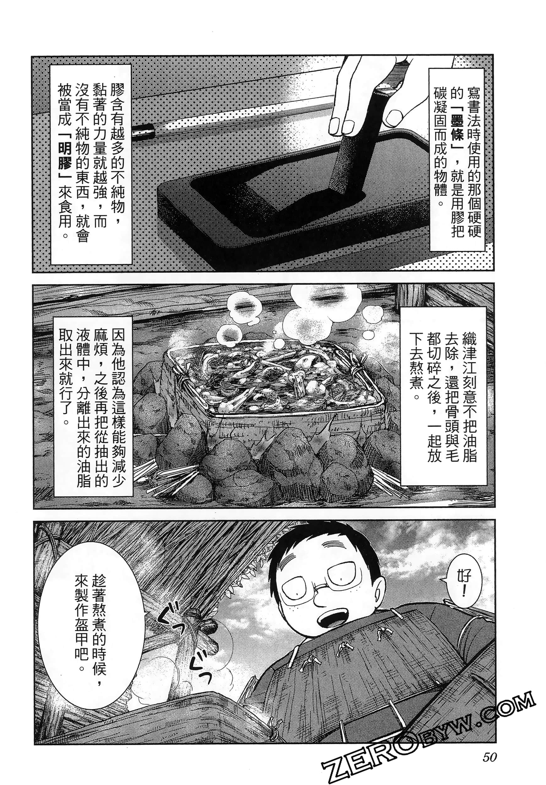 Page 54