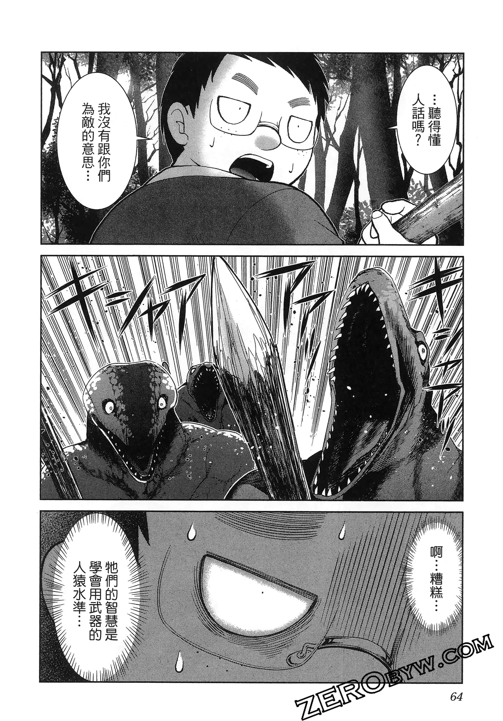Page 68