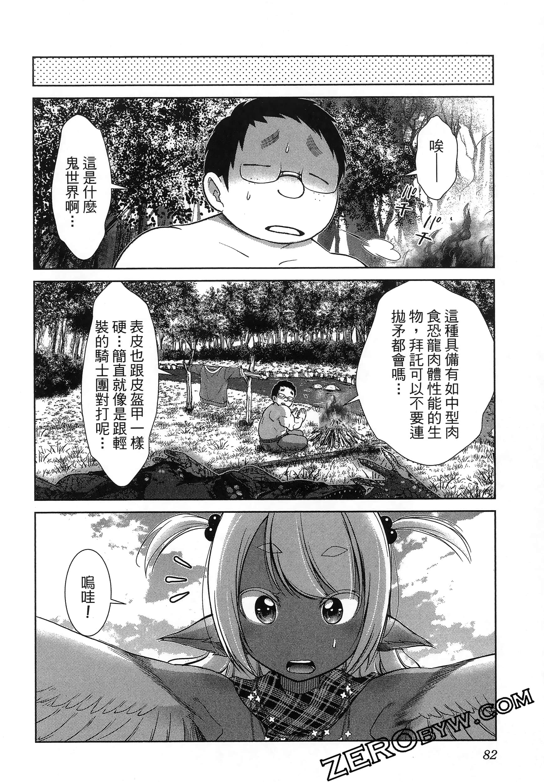 Page 86