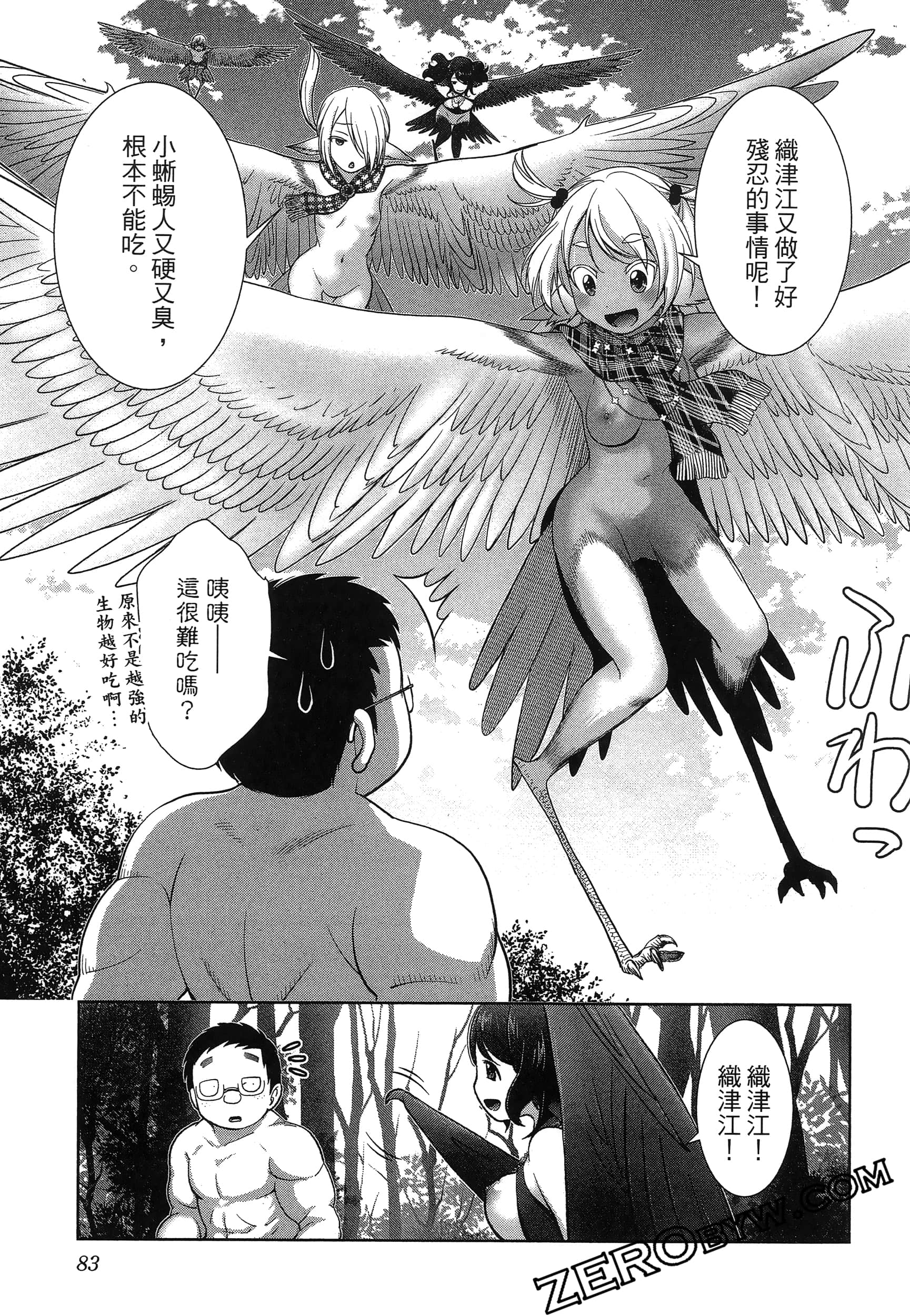 Page 87