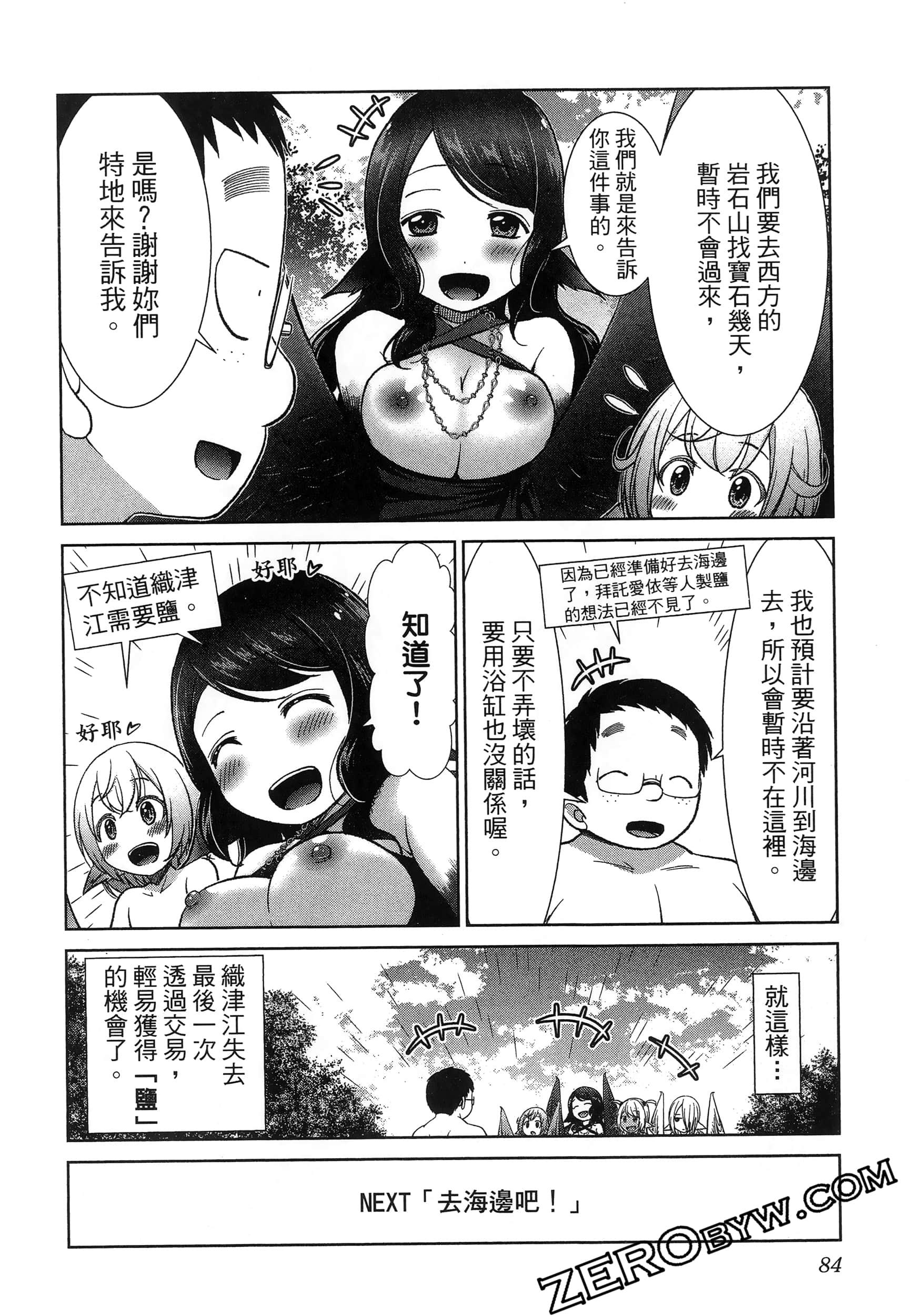 Page 88