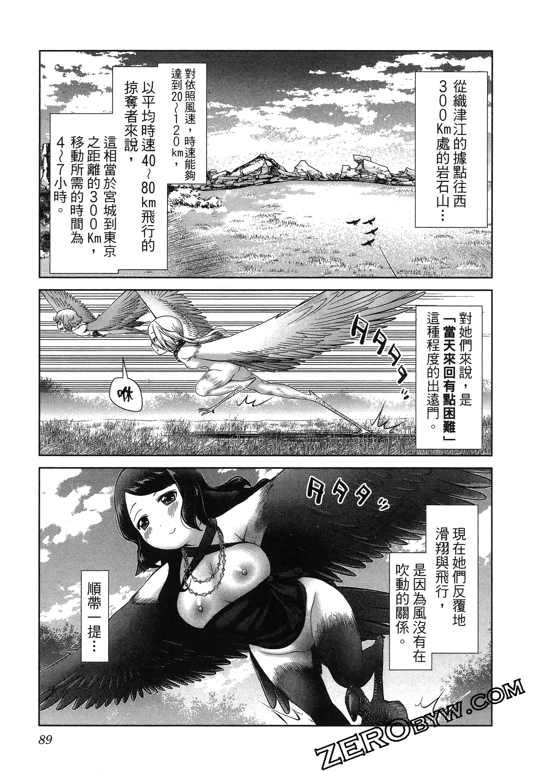 Page 93
