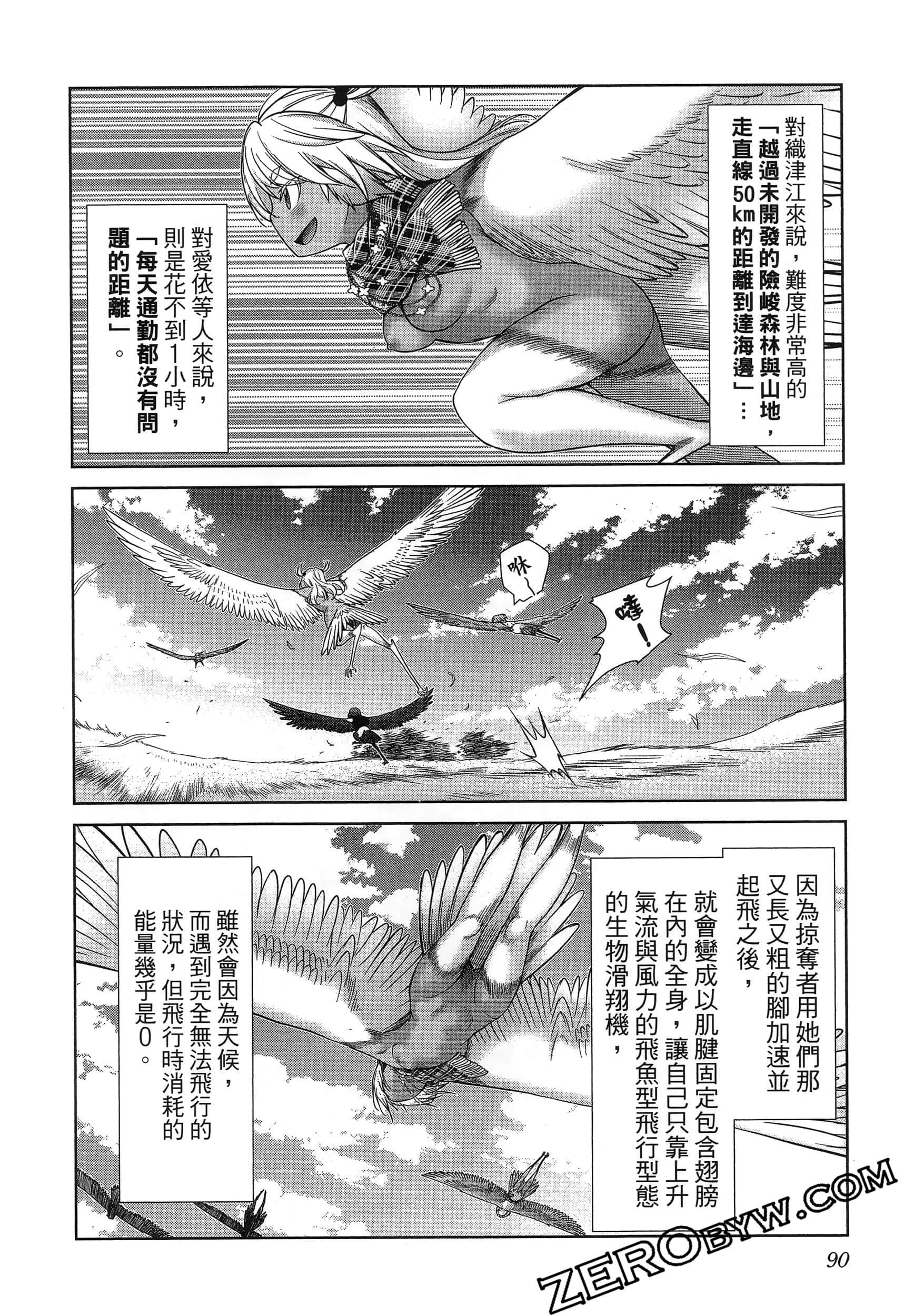 Page 94