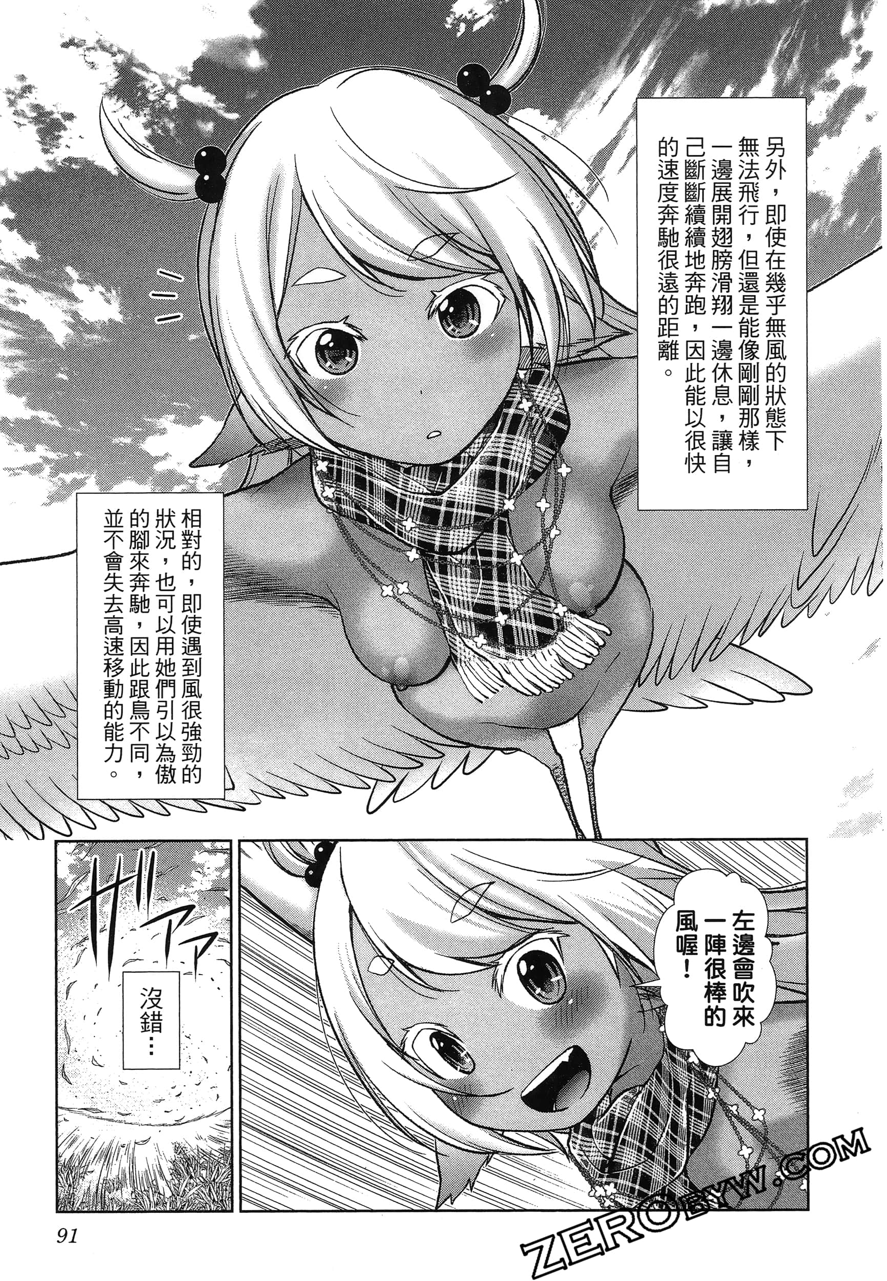 Page 95