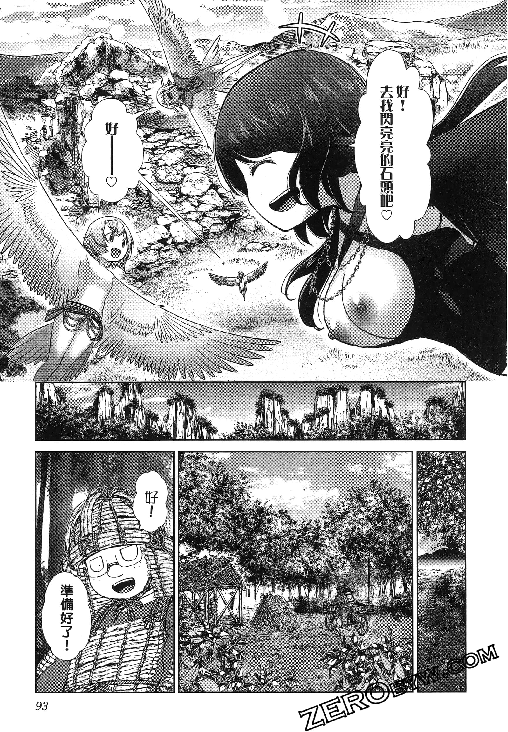 Page 97