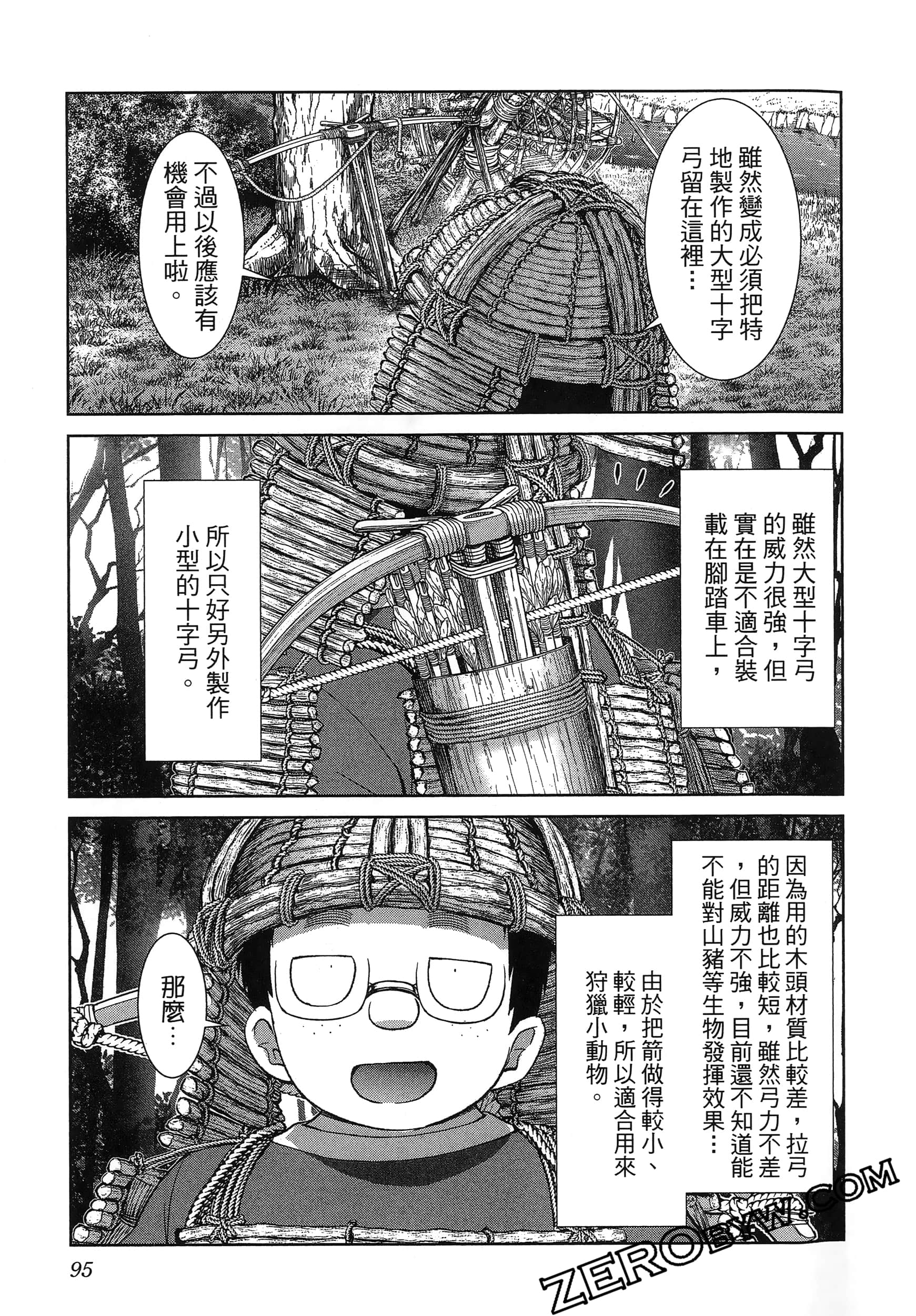Page 99