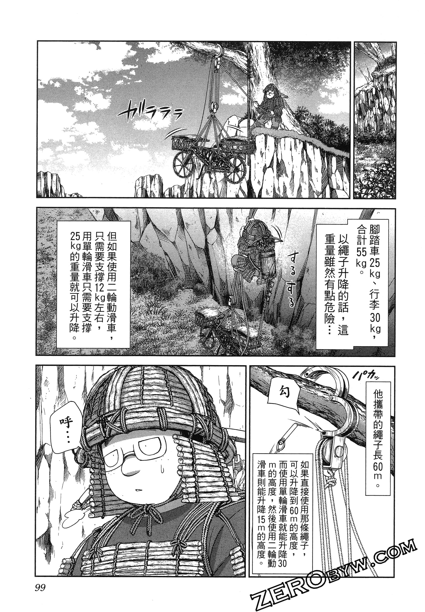 Page 103