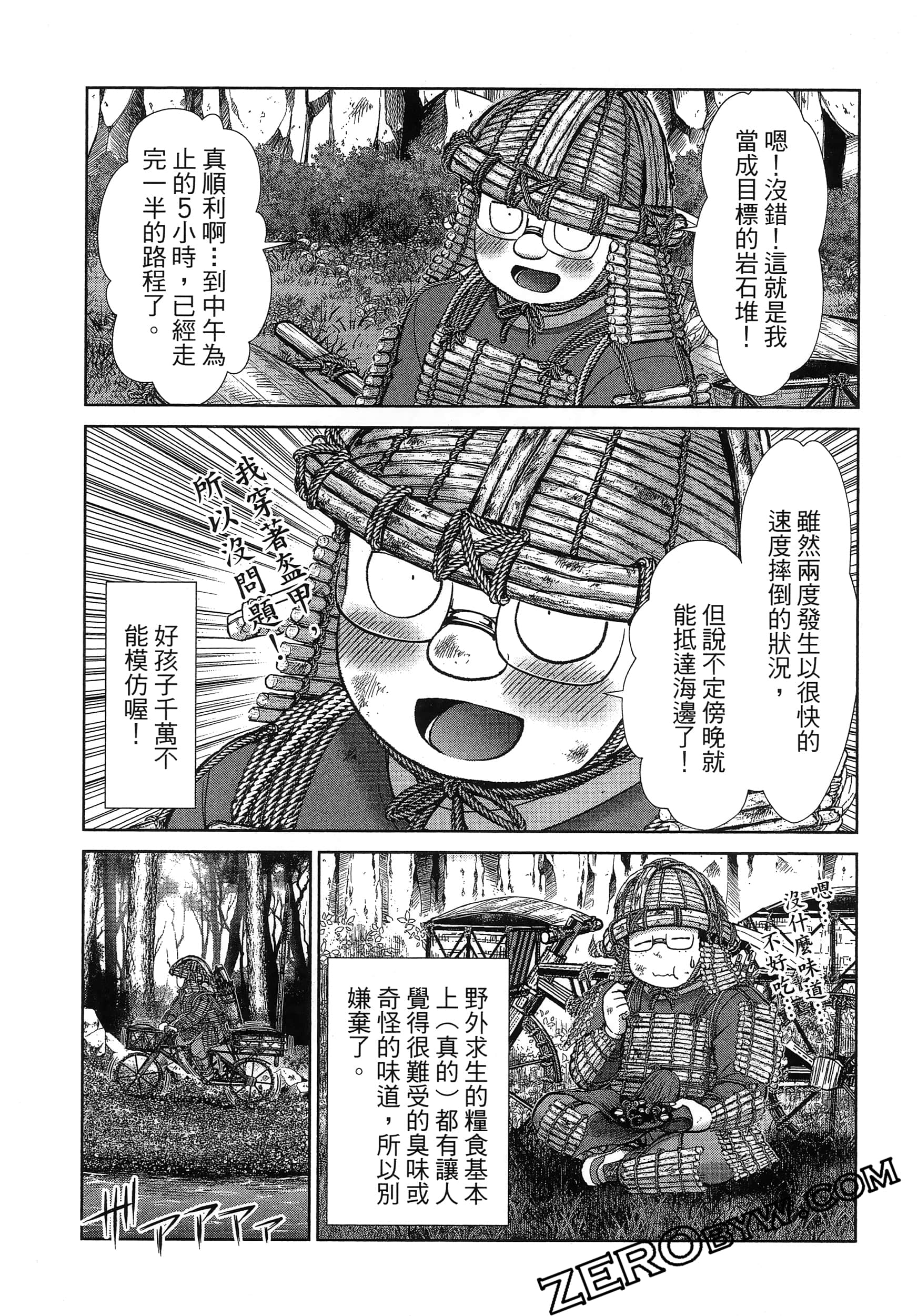 Page 105