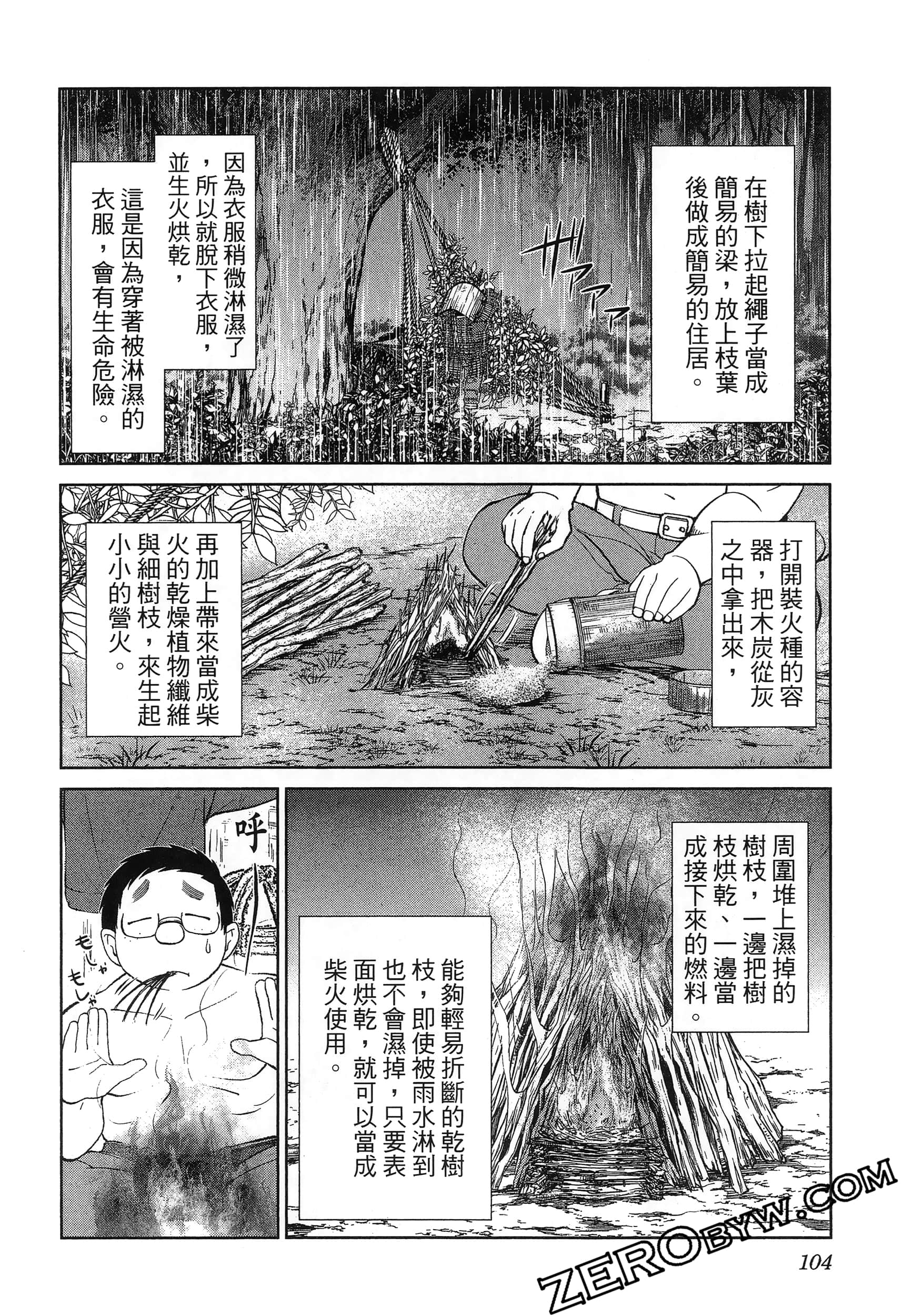 Page 108