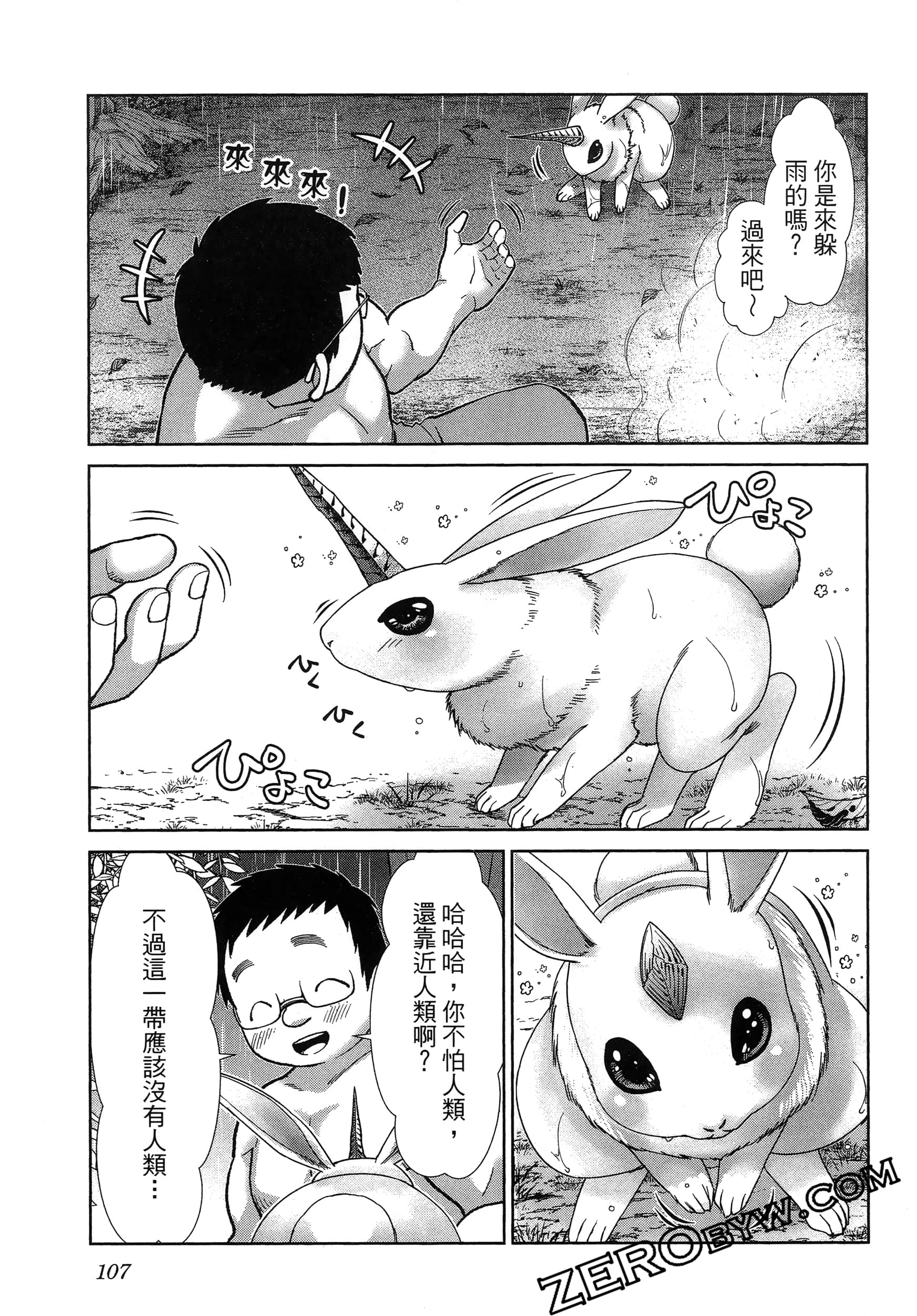 Page 111
