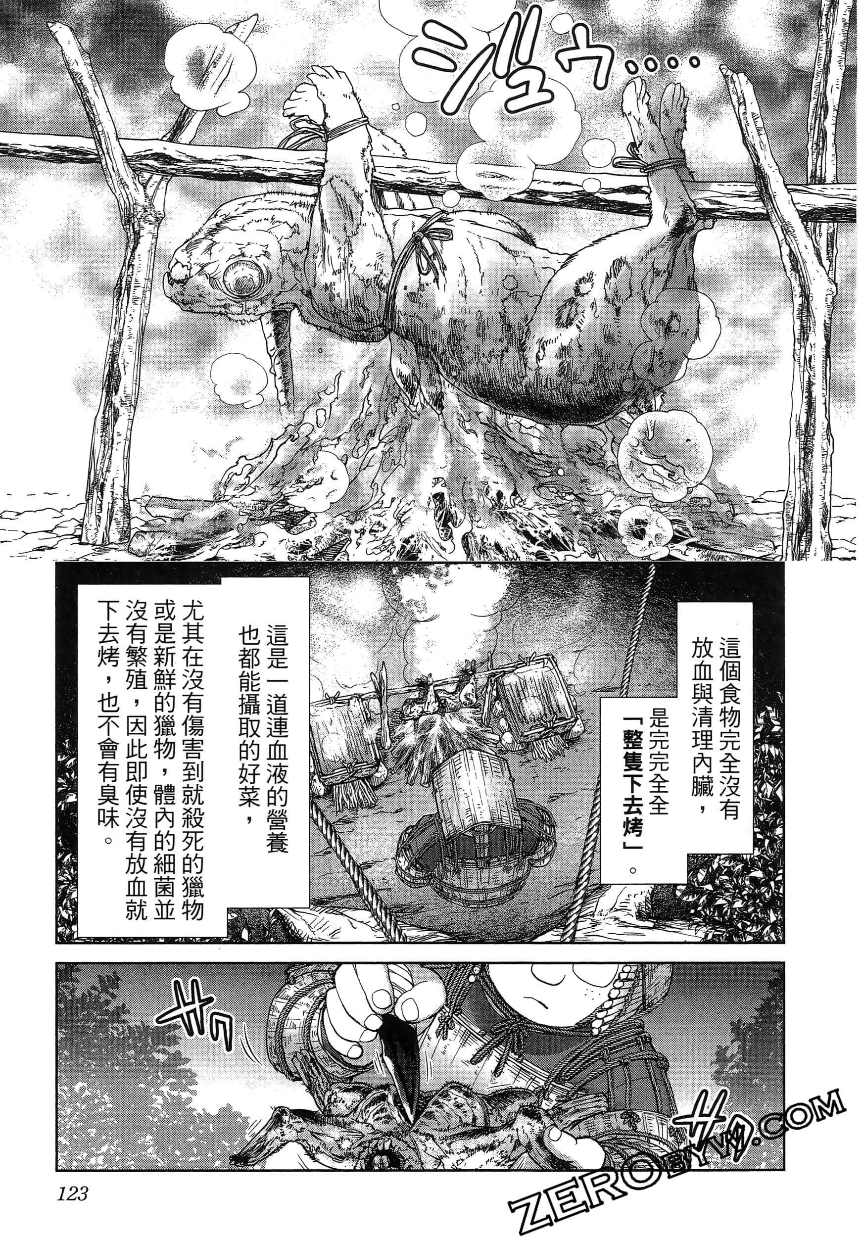 Page 127