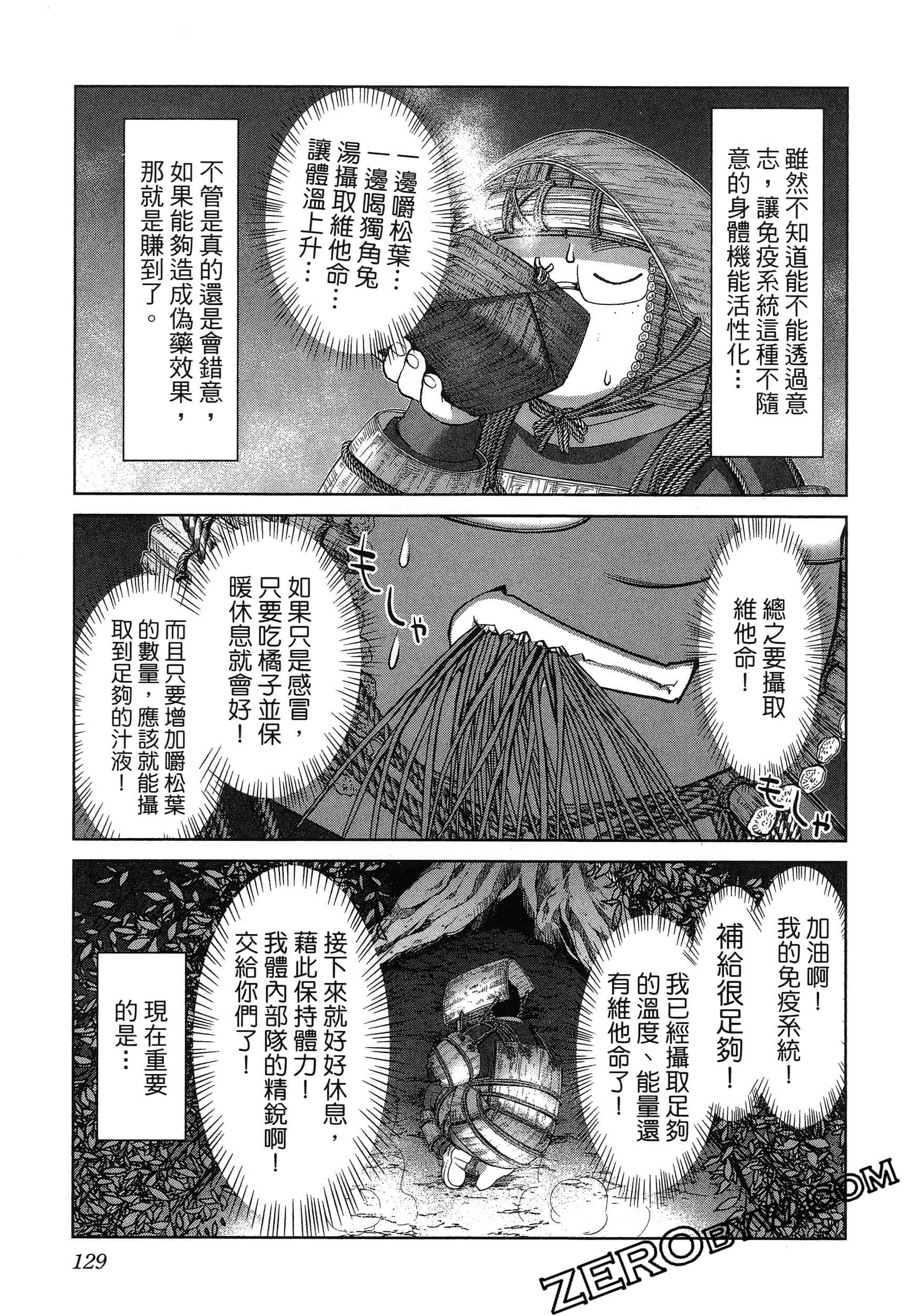 Page 133