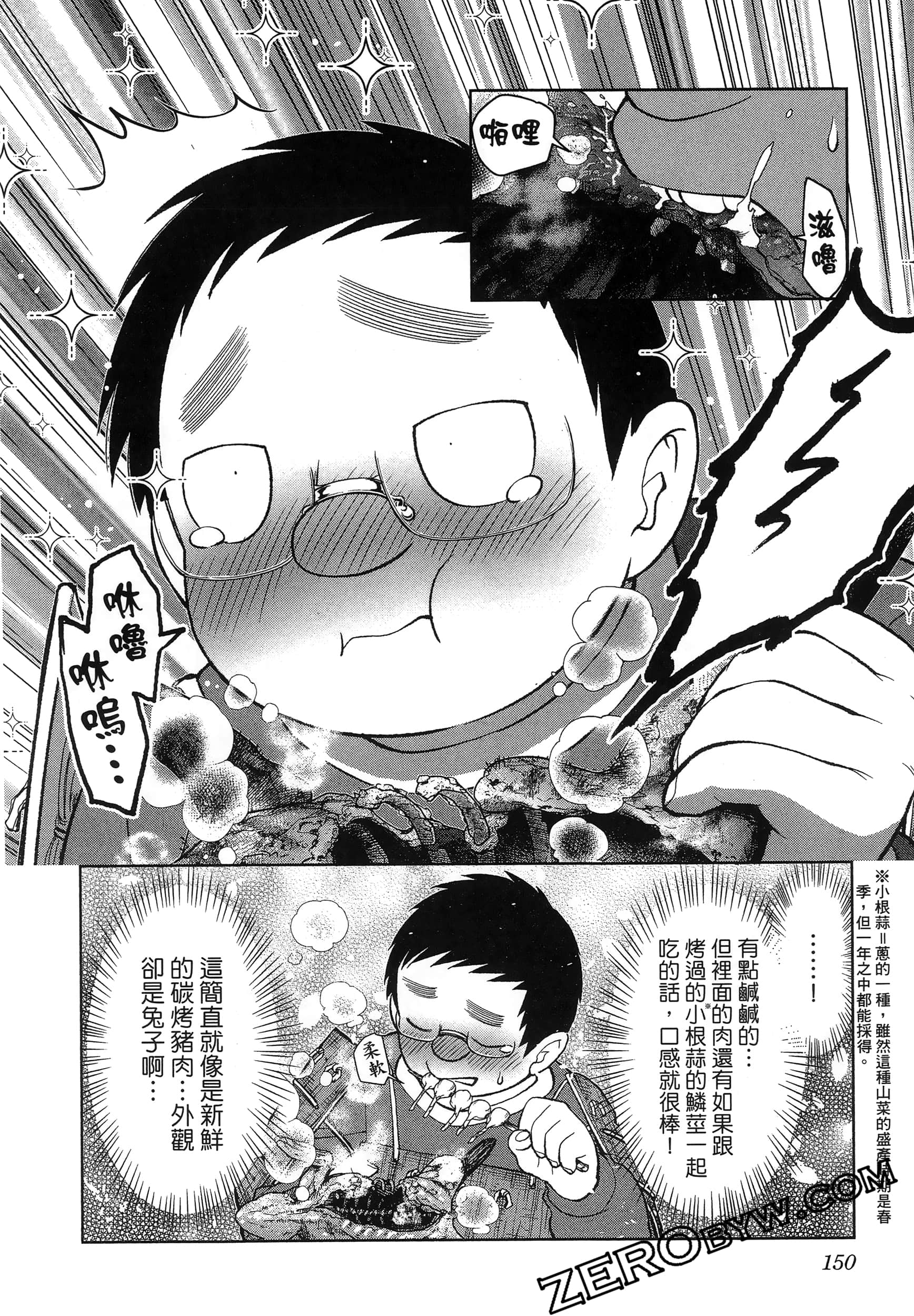 Page 154