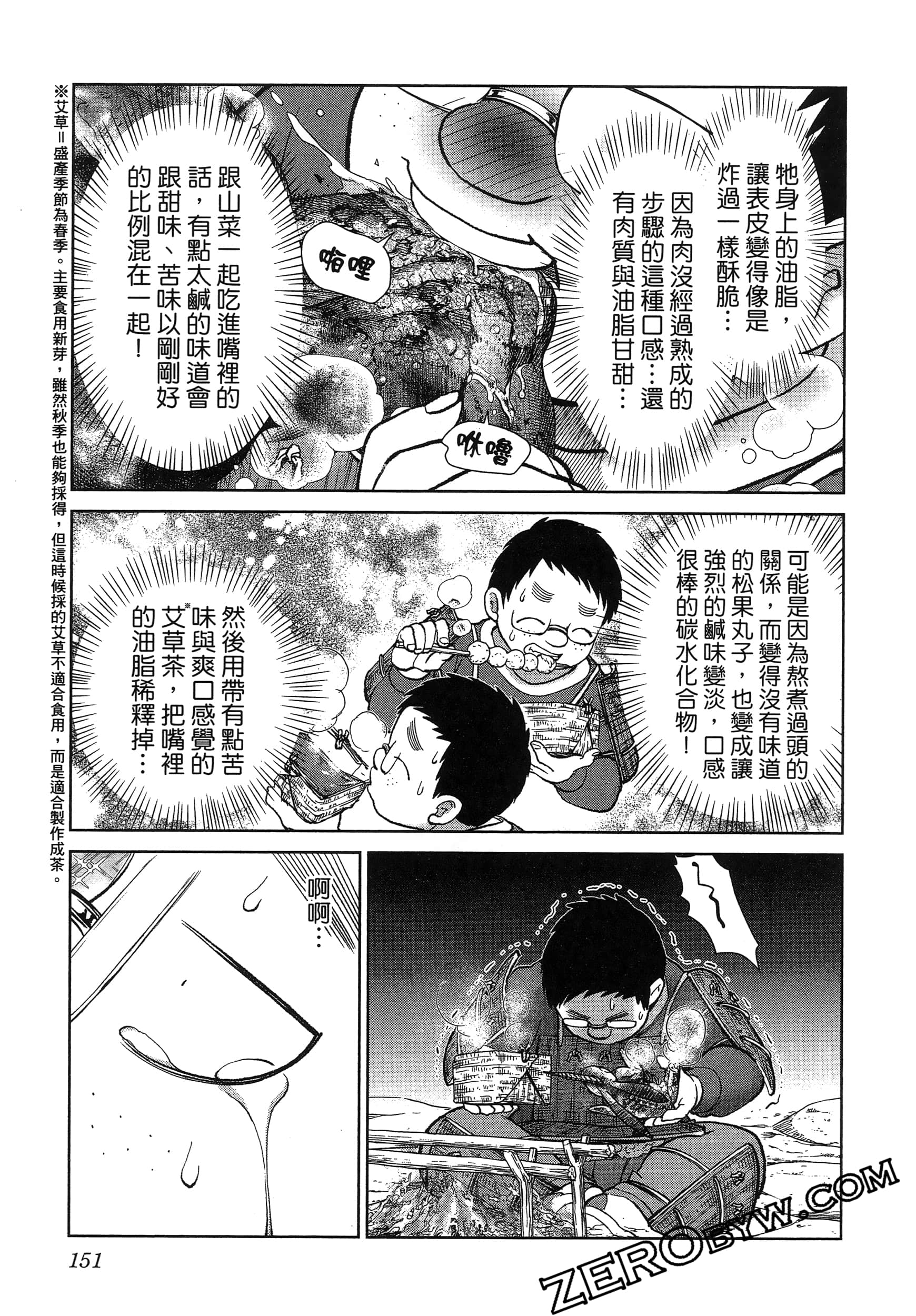 Page 155