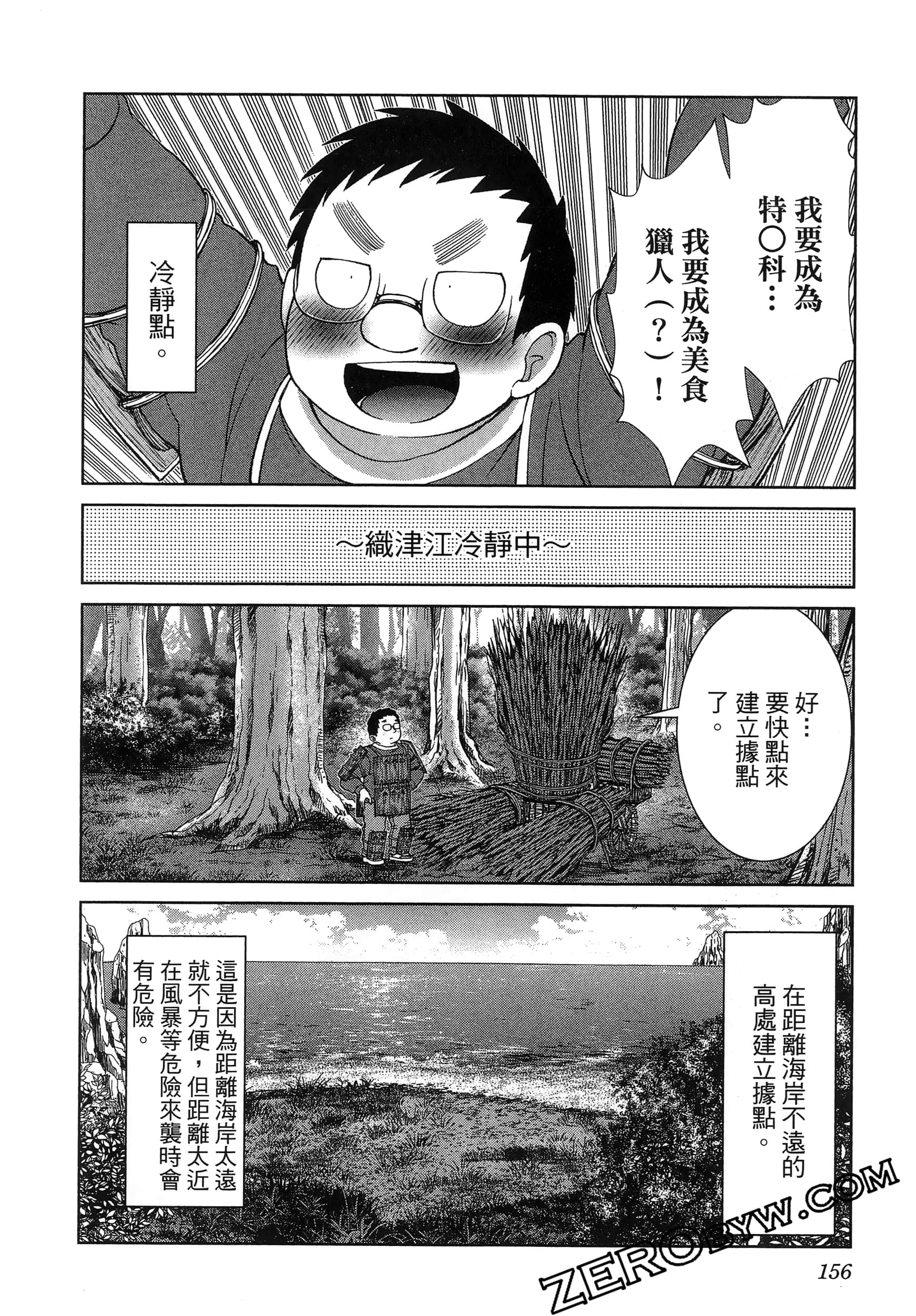 Page 160