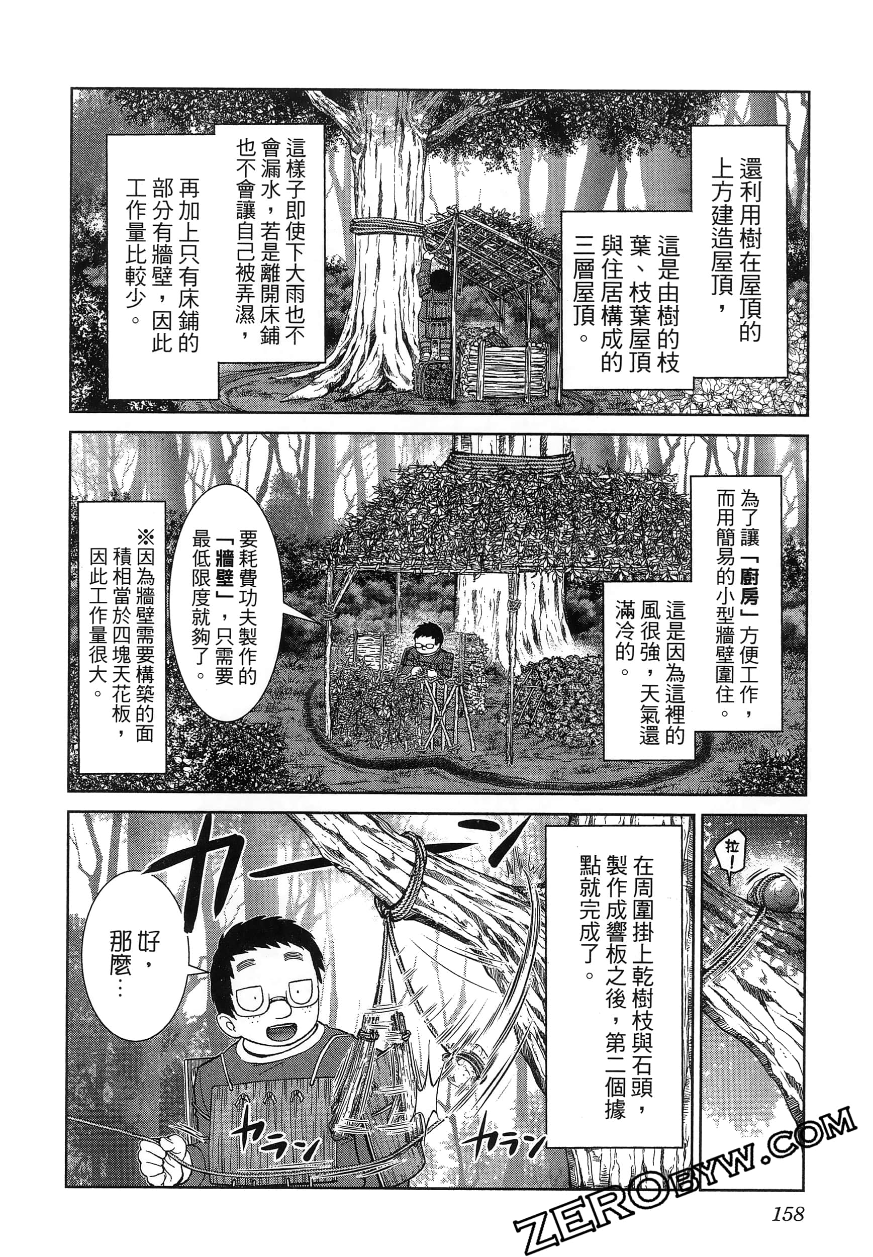 Page 162