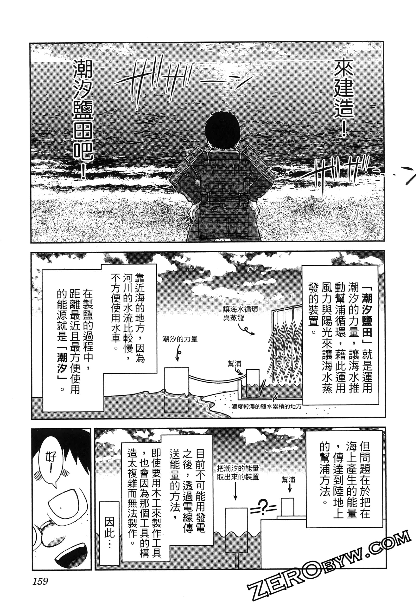 Page 163