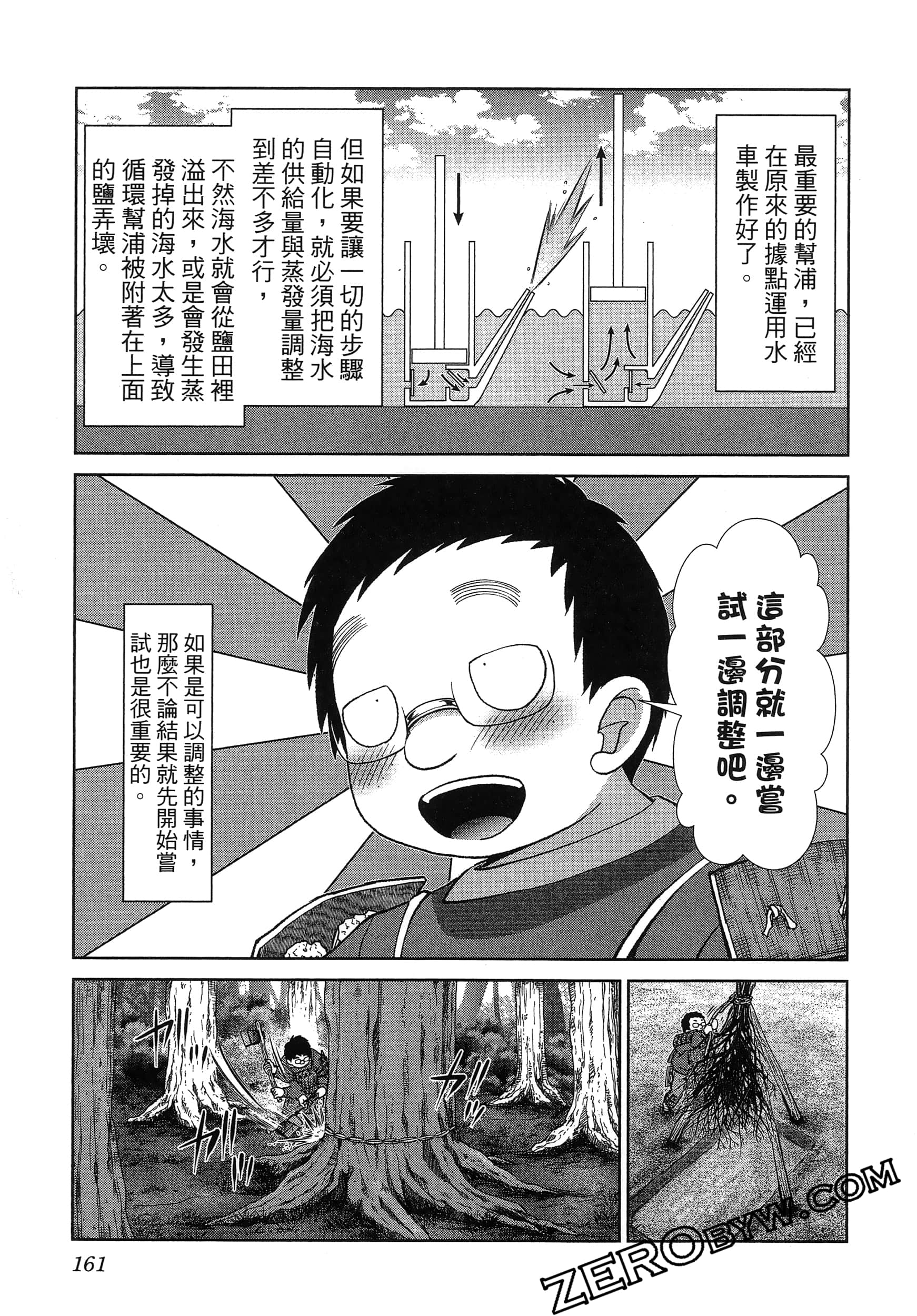 Page 165