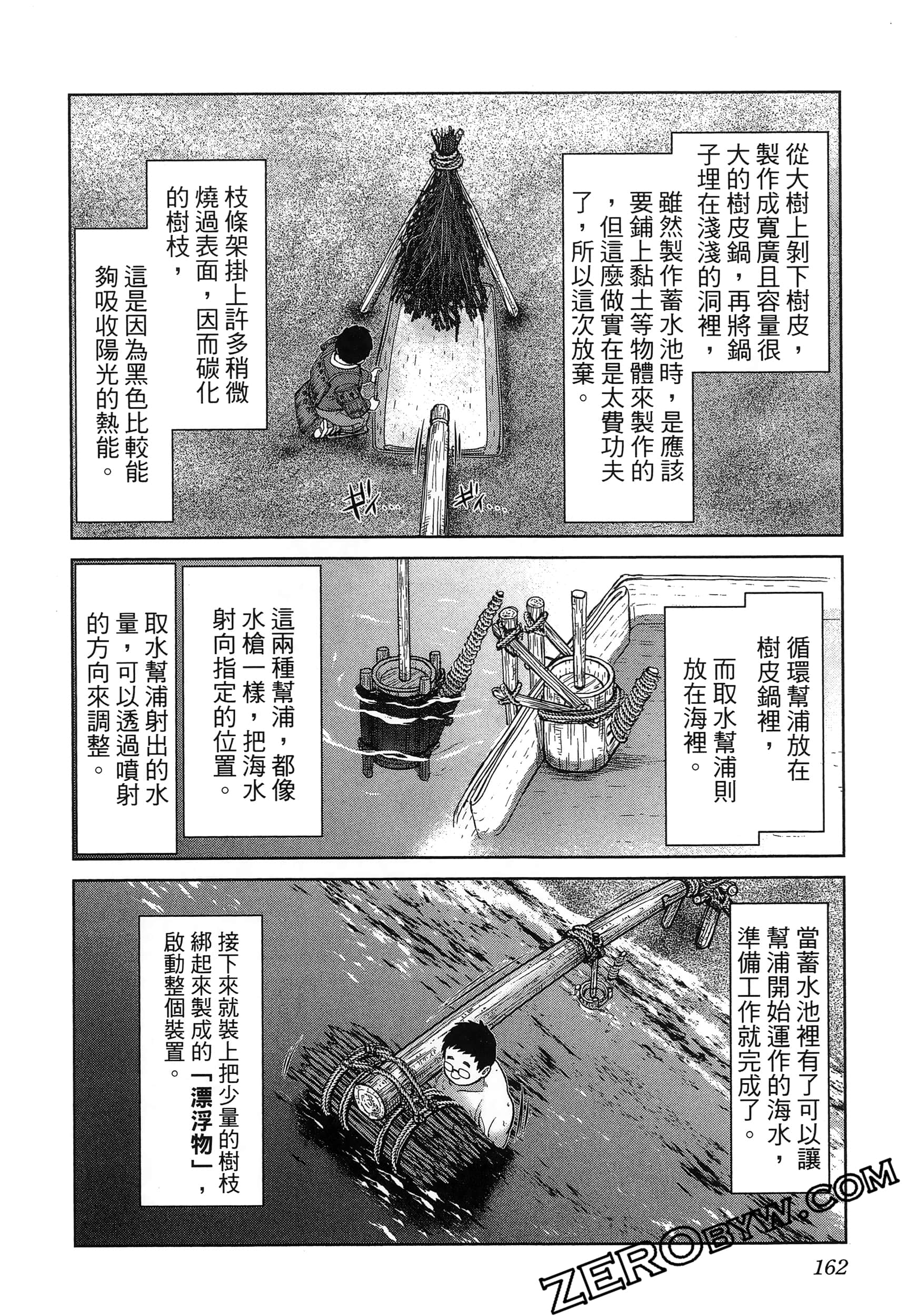 Page 166