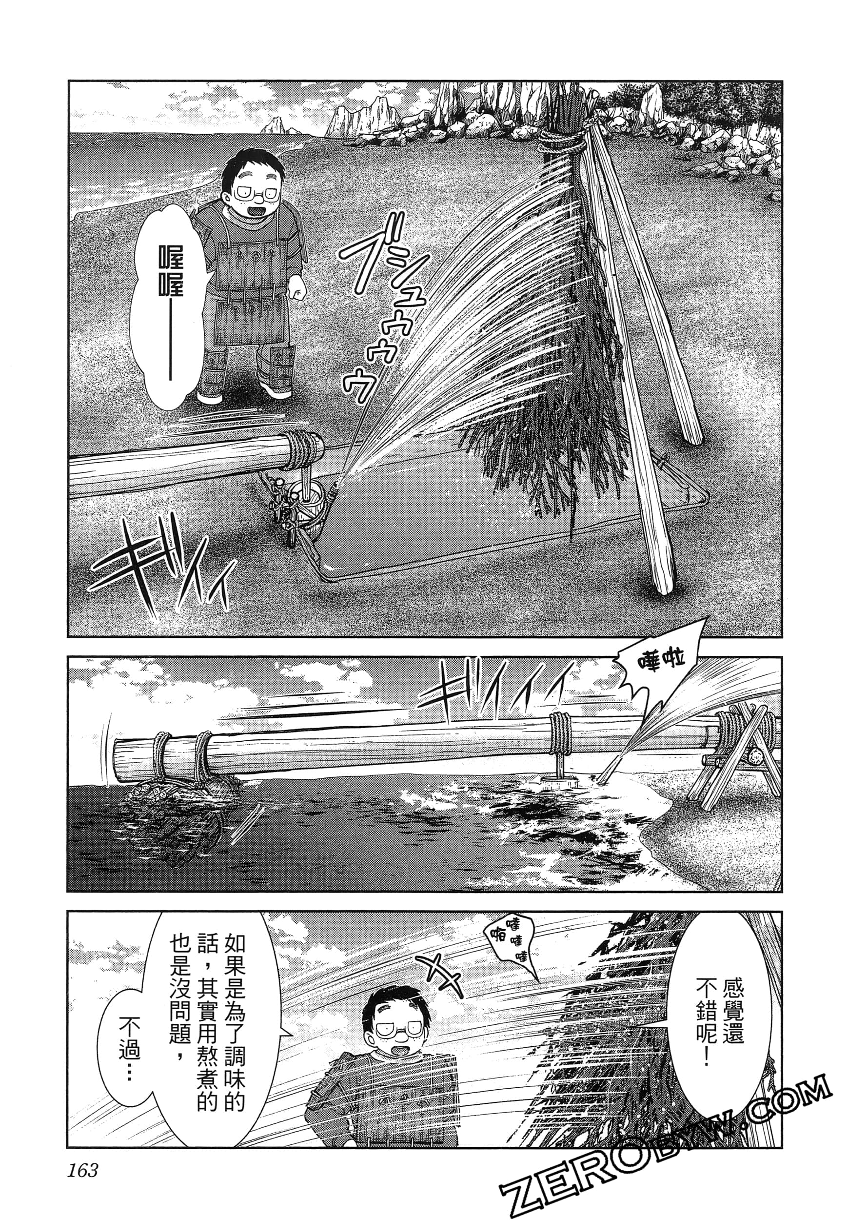 Page 167