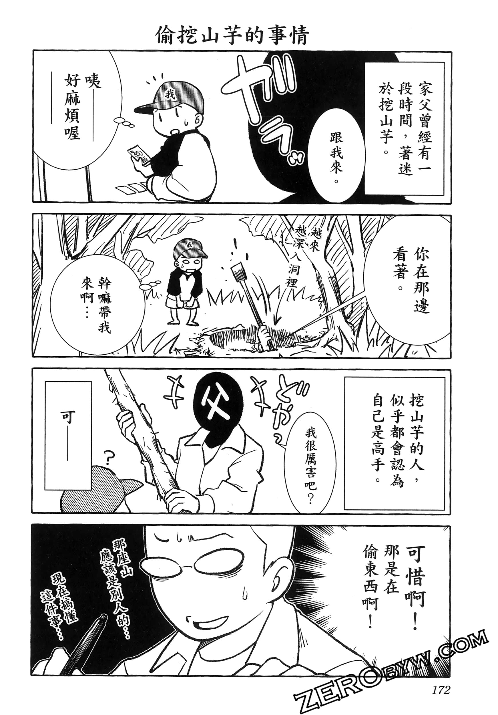 Page 176